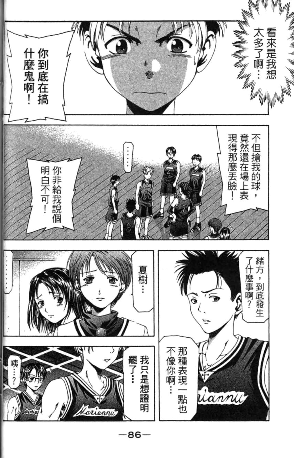 Page 87