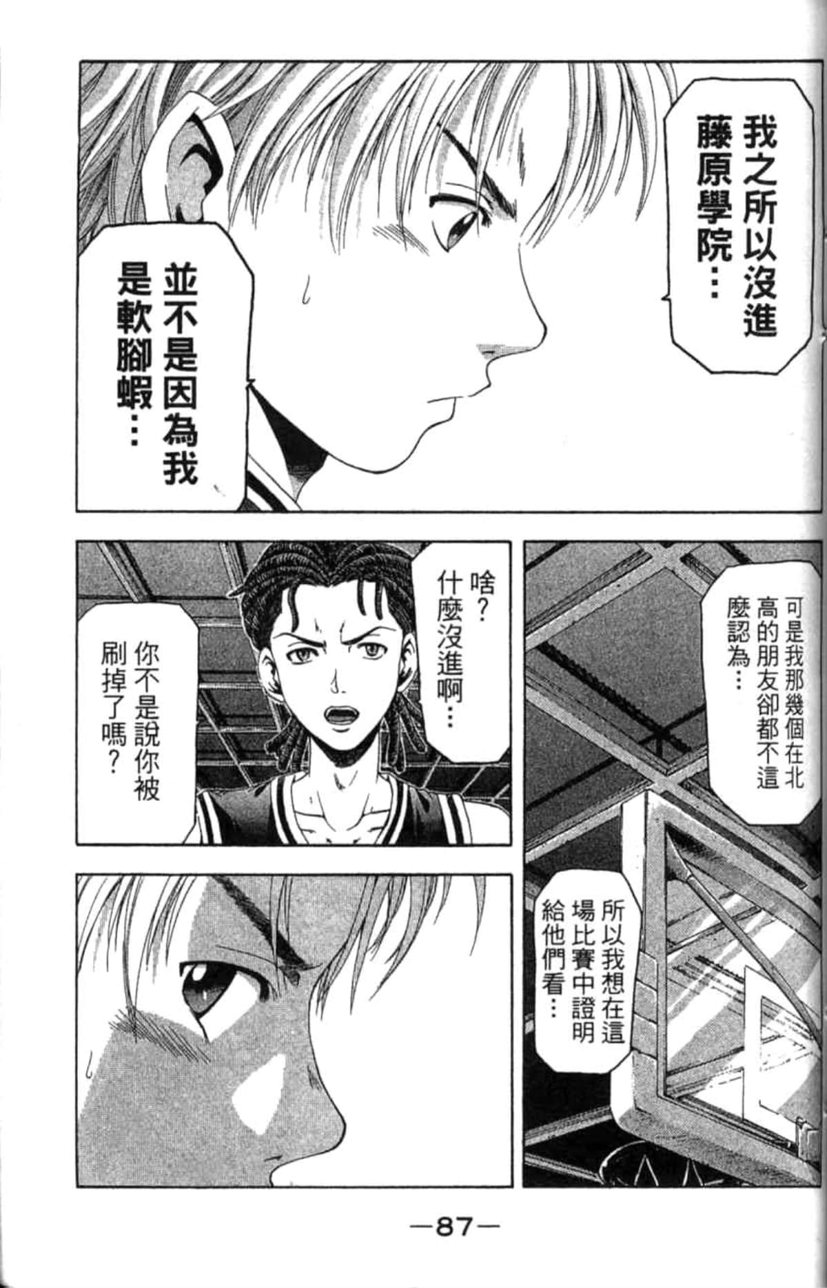 Page 88