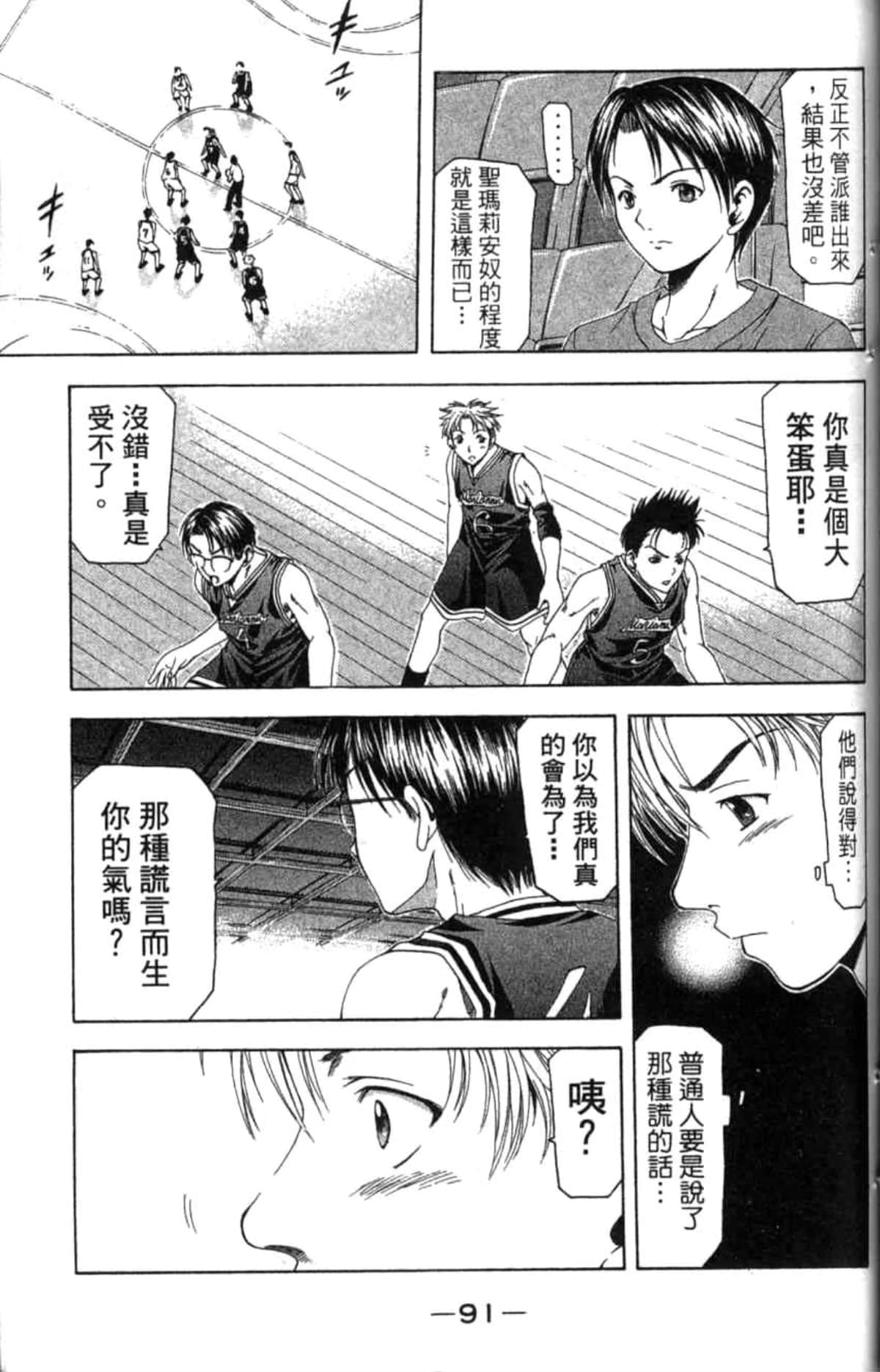 Page 92