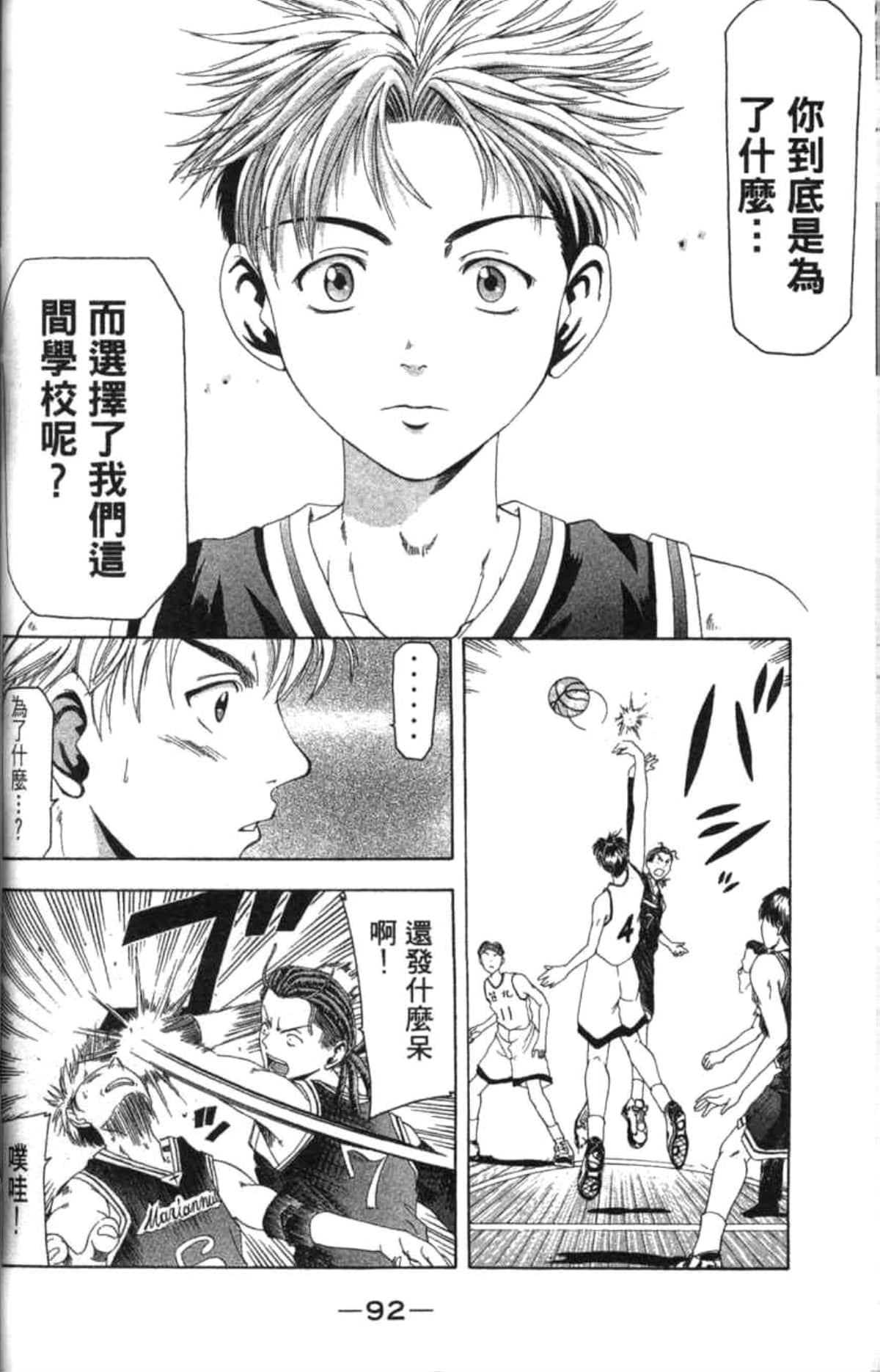 Page 93