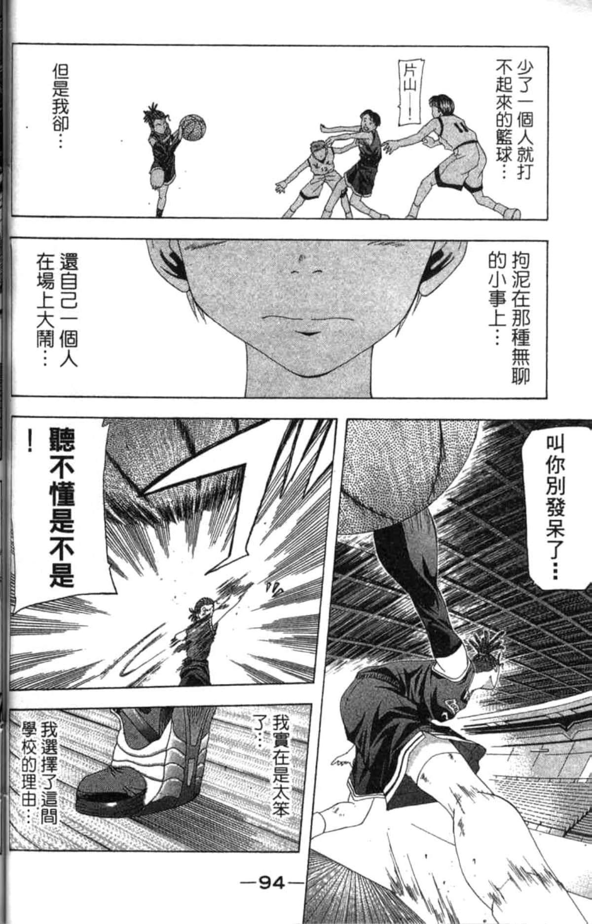 Page 95