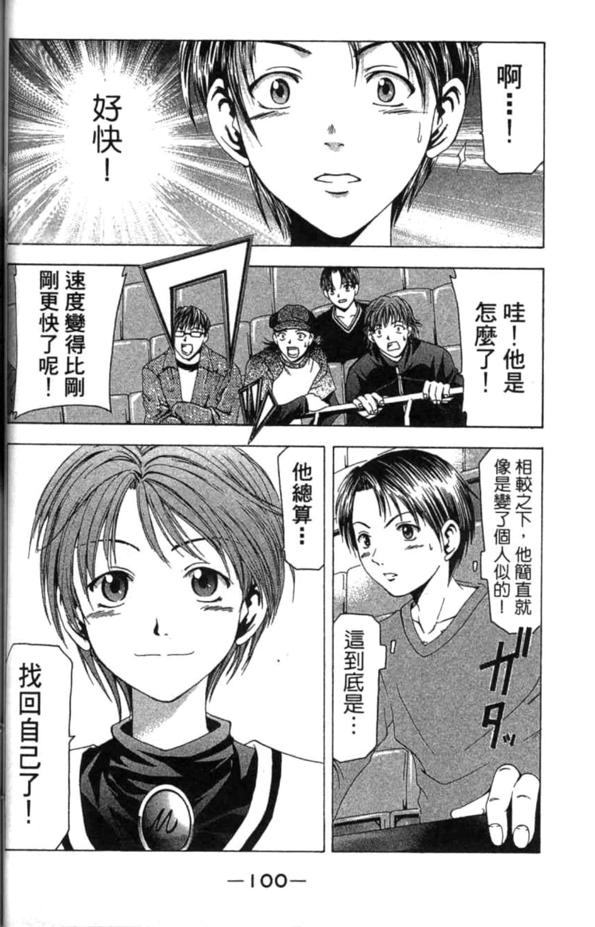 Page 101