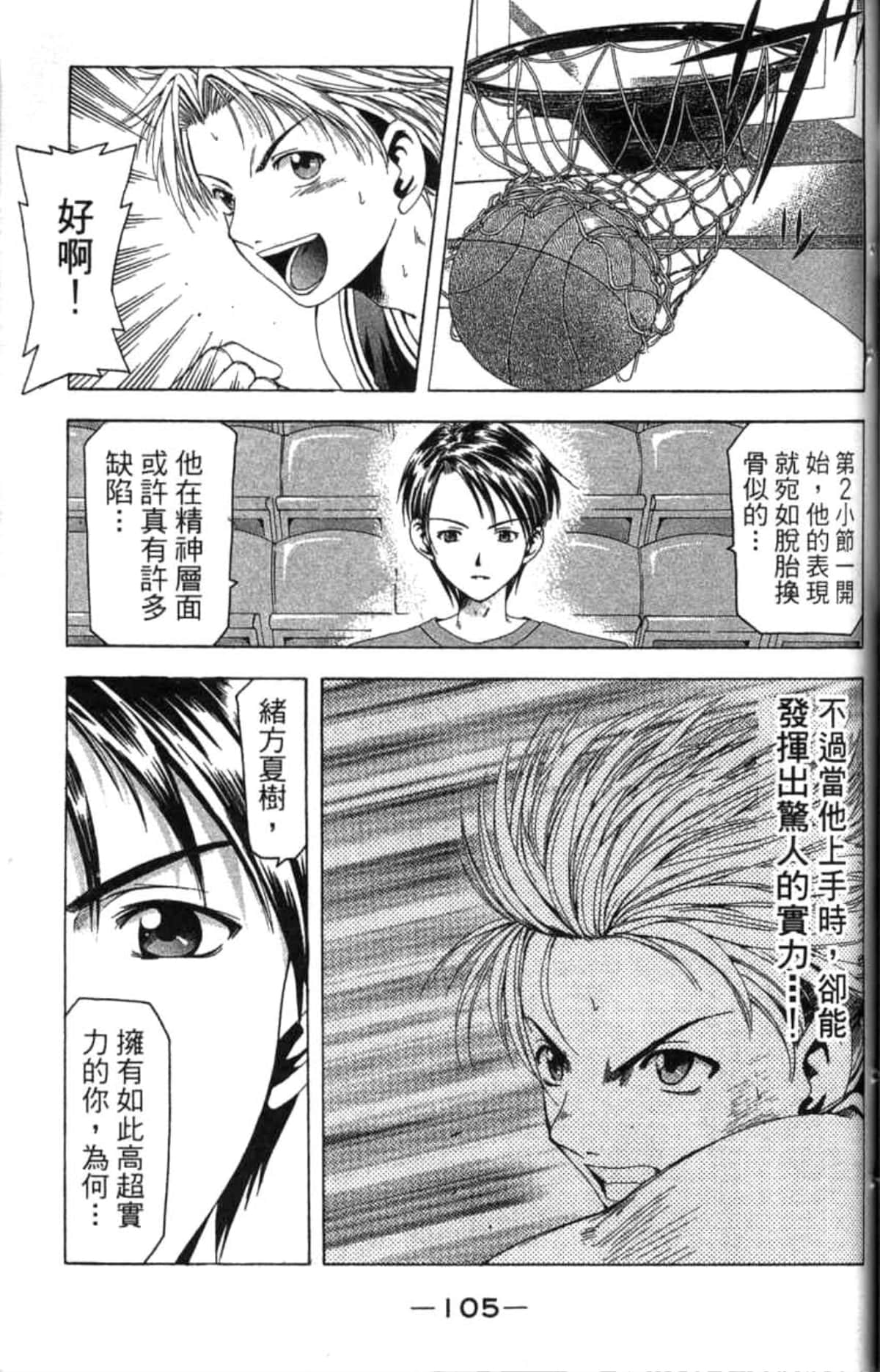 Page 106