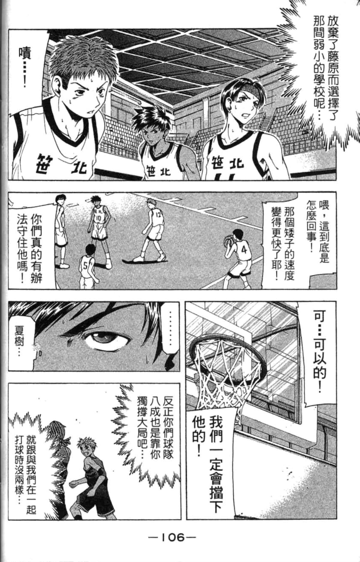 Page 107