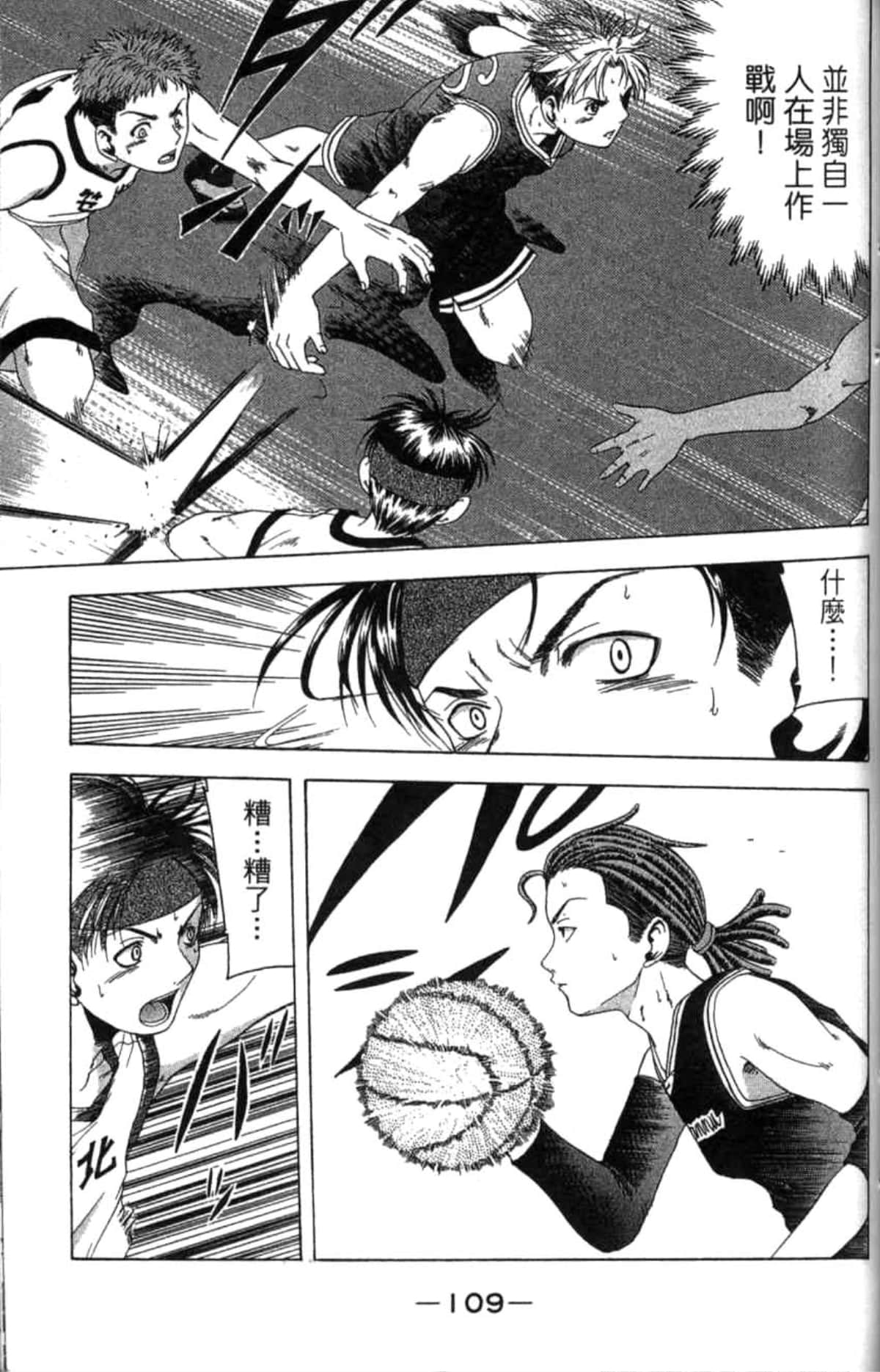 Page 110