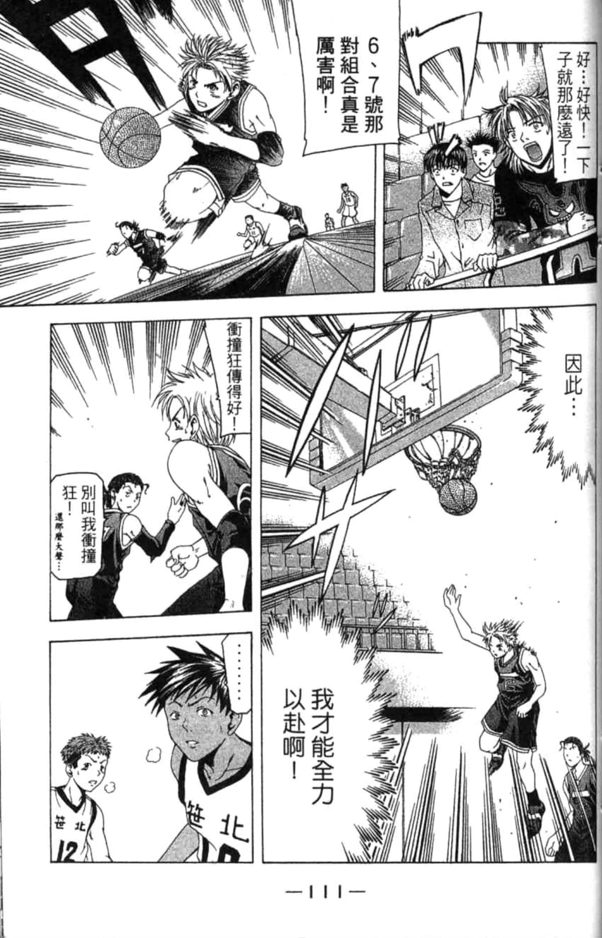 Page 112