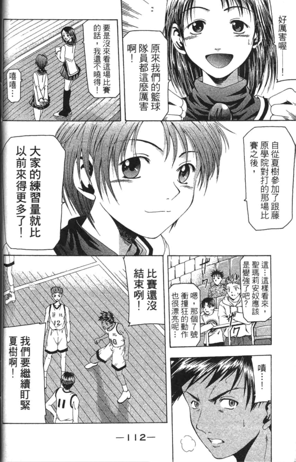 Page 113