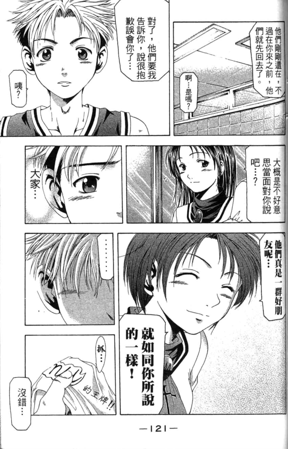 Page 122
