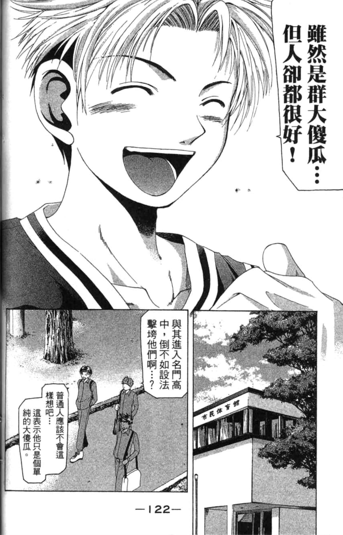 Page 123