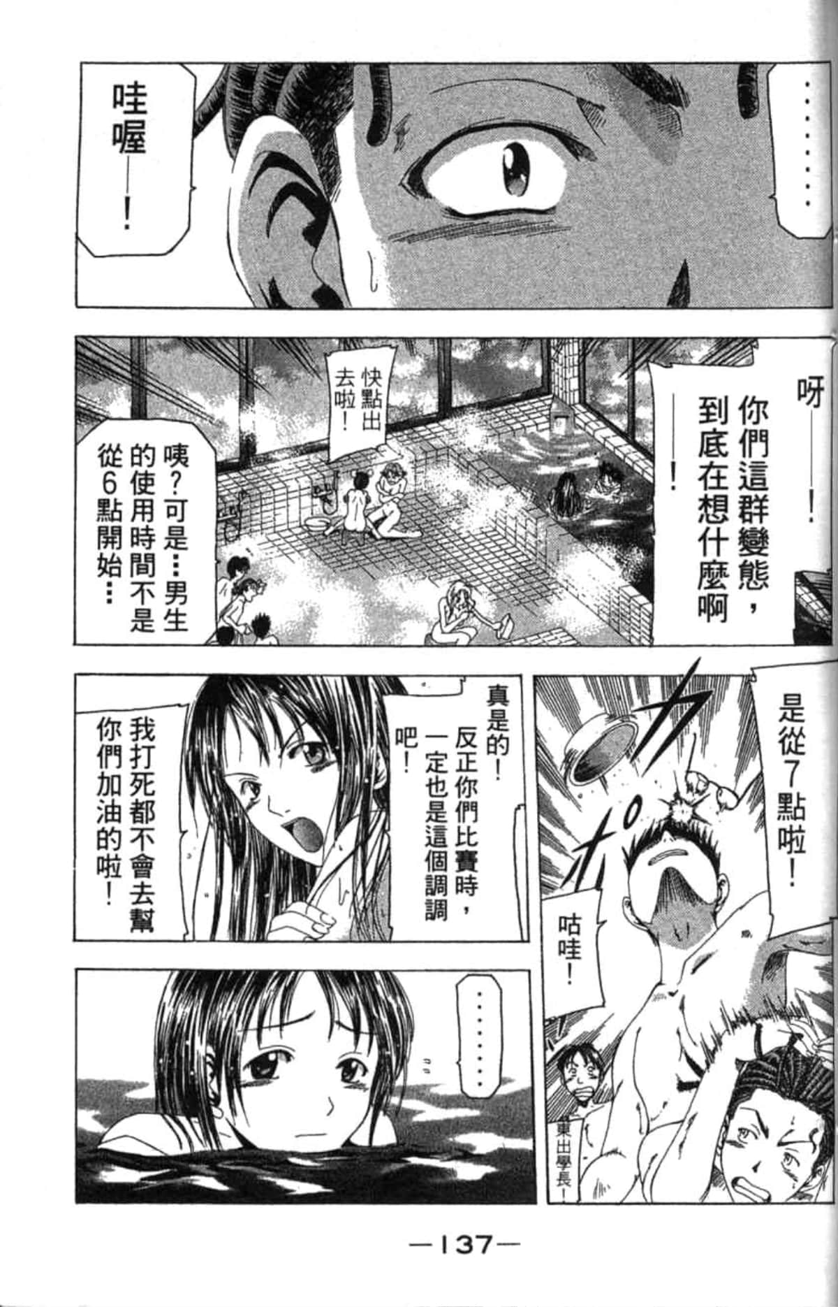 Page 138