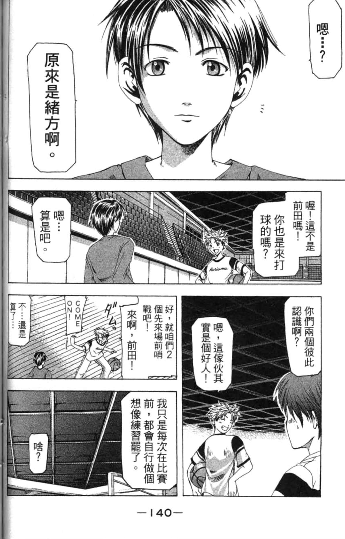 Page 141