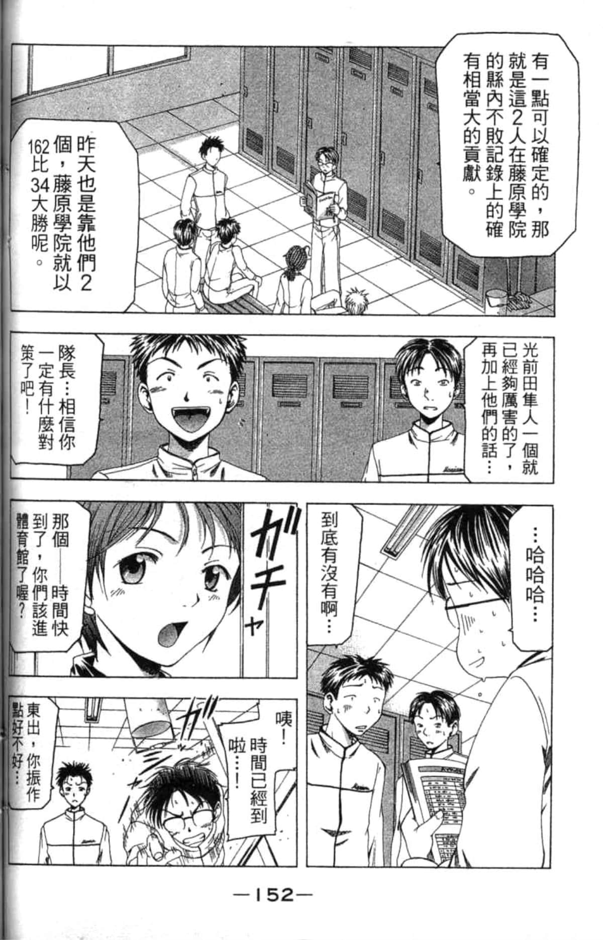 Page 153