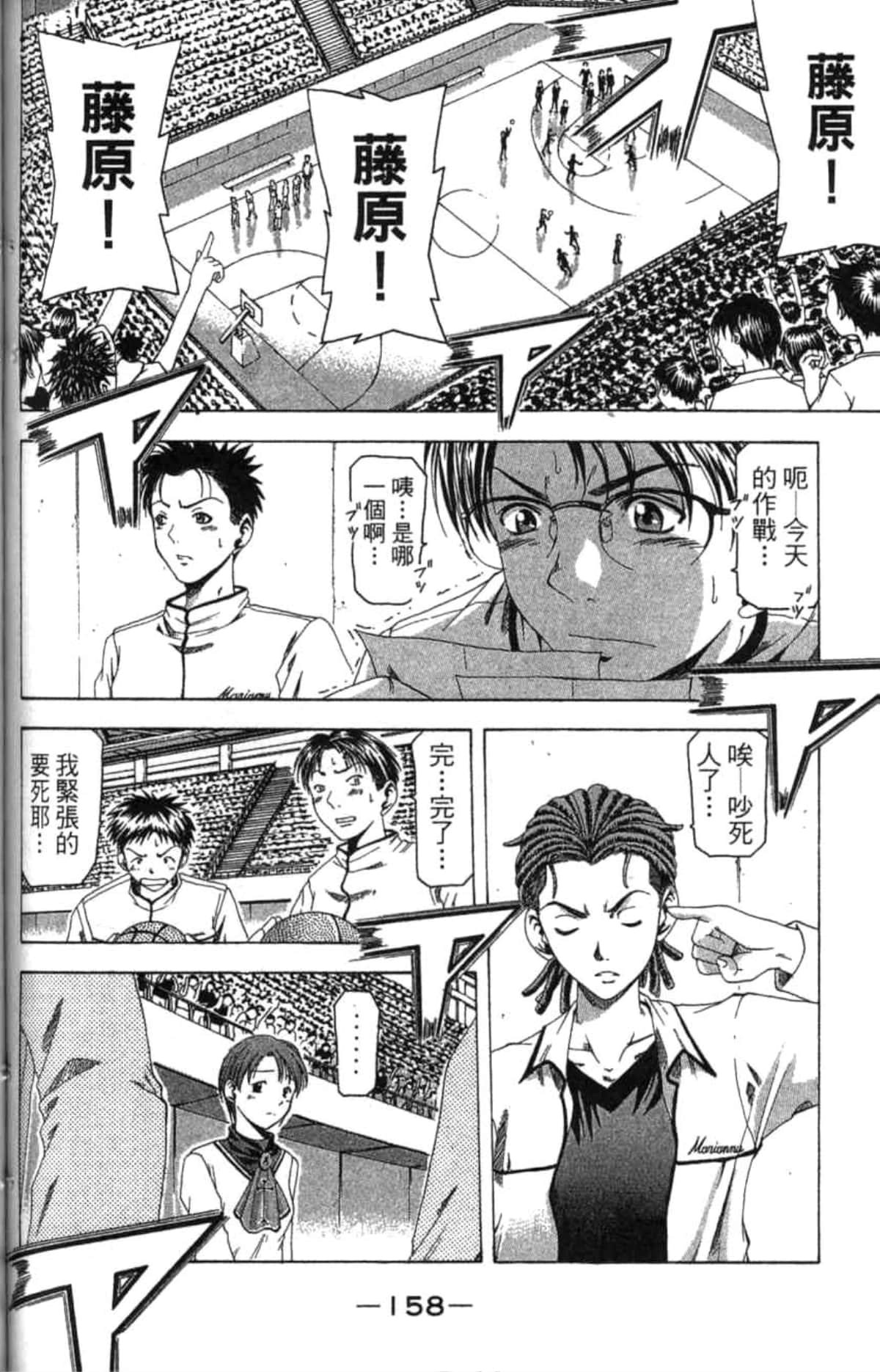 Page 159