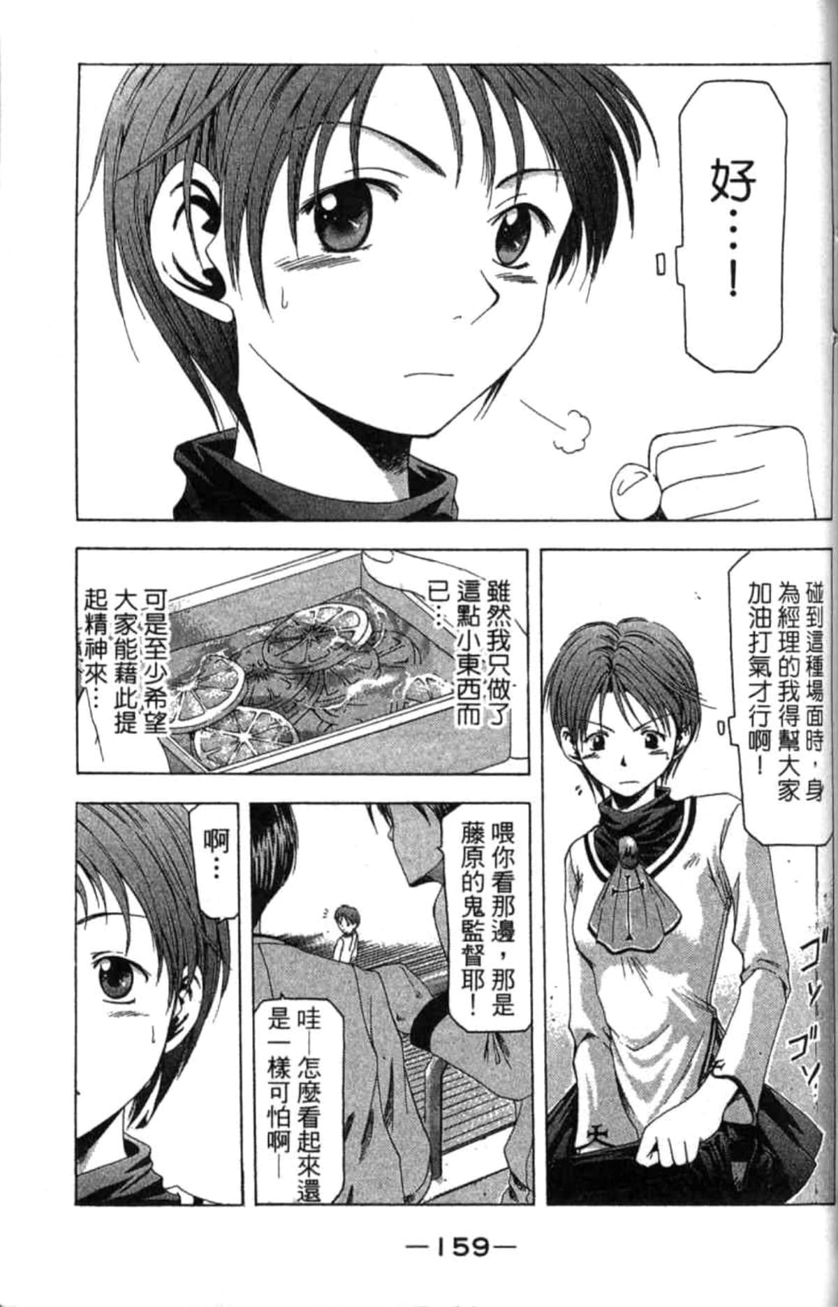 Page 160
