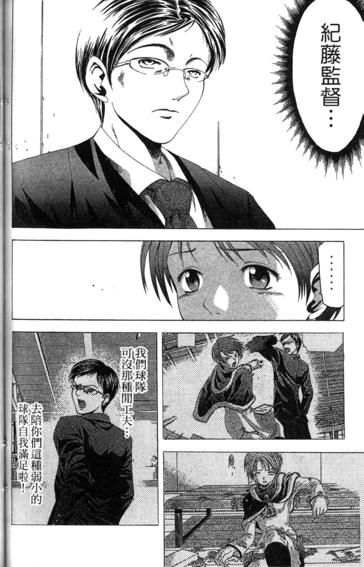 Page 161