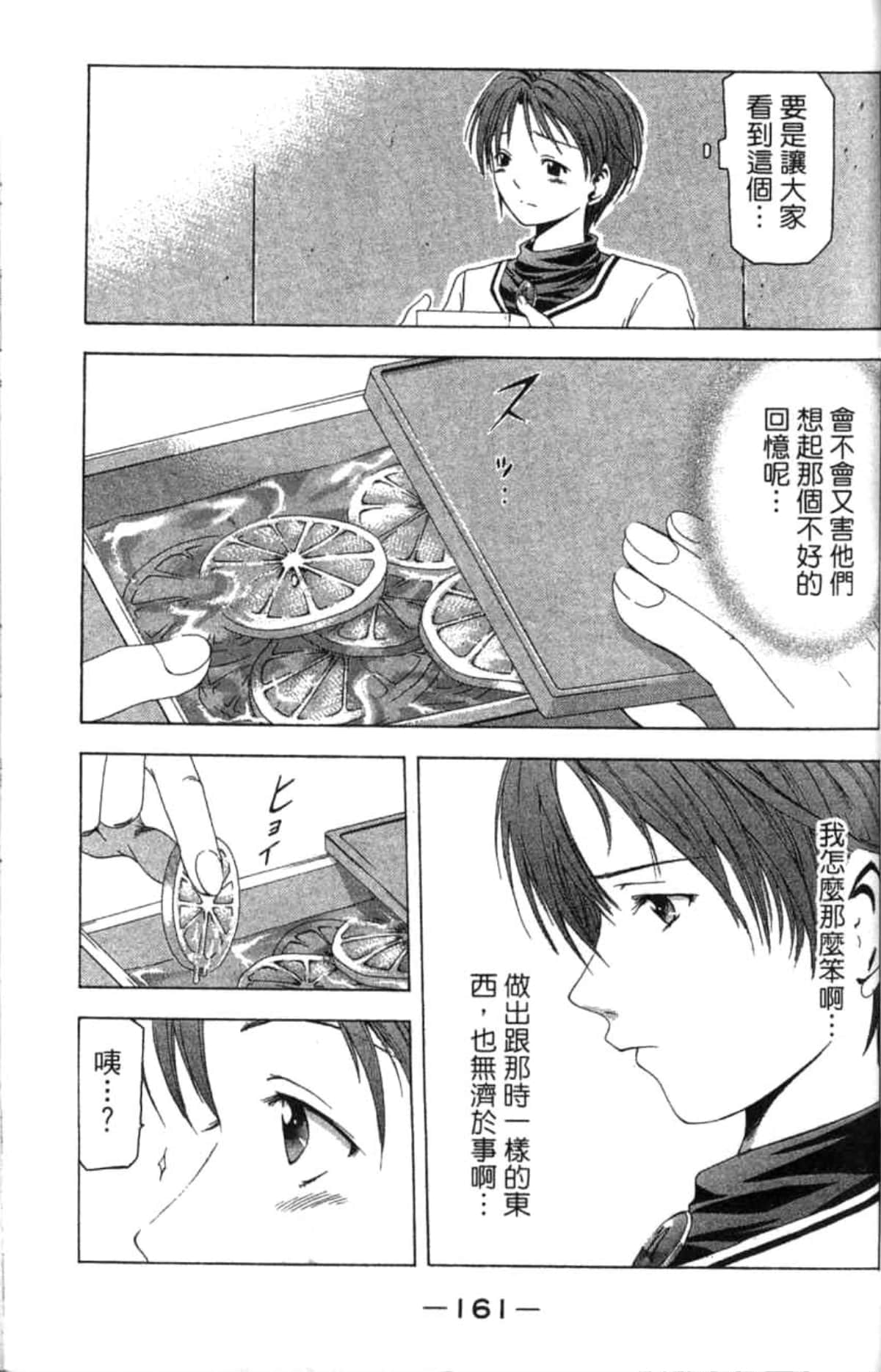 Page 162