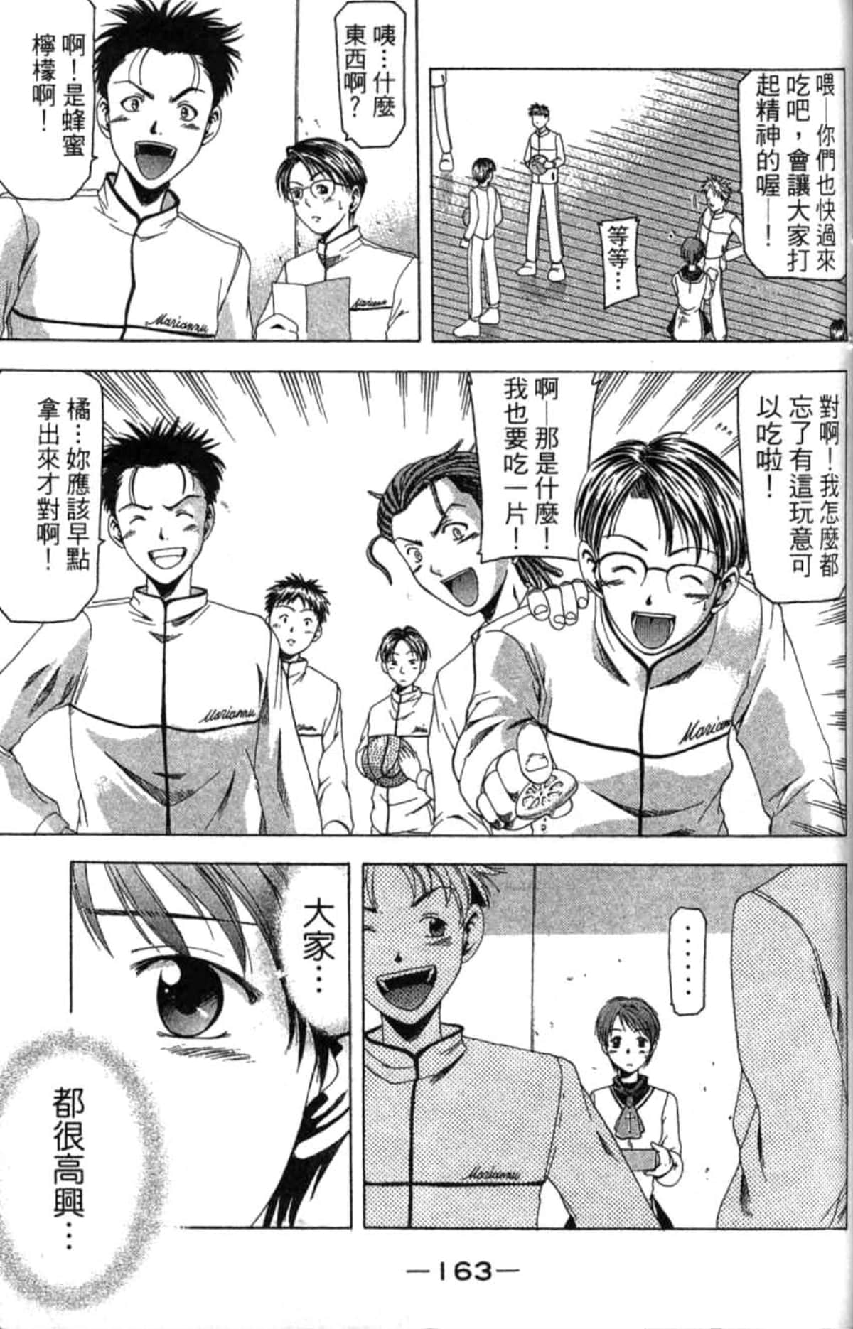 Page 164