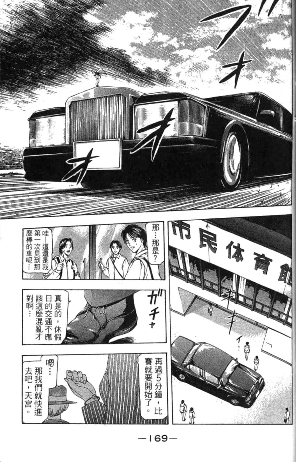Page 170
