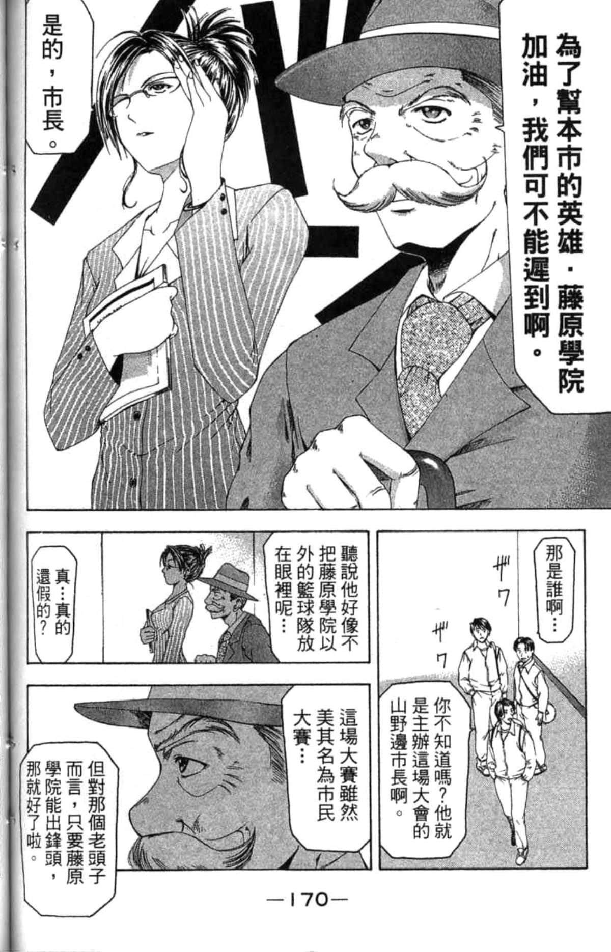 Page 171