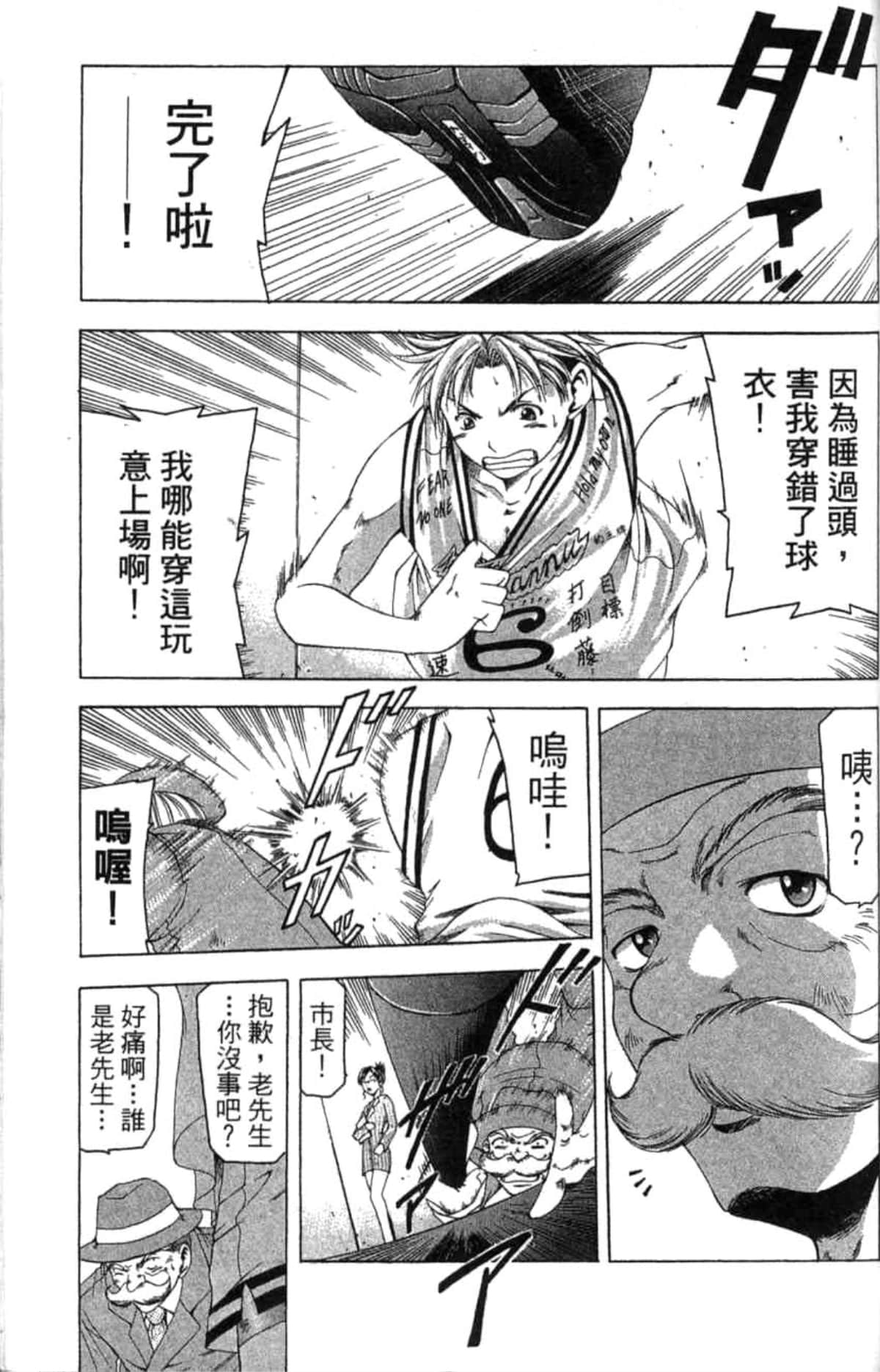 Page 172