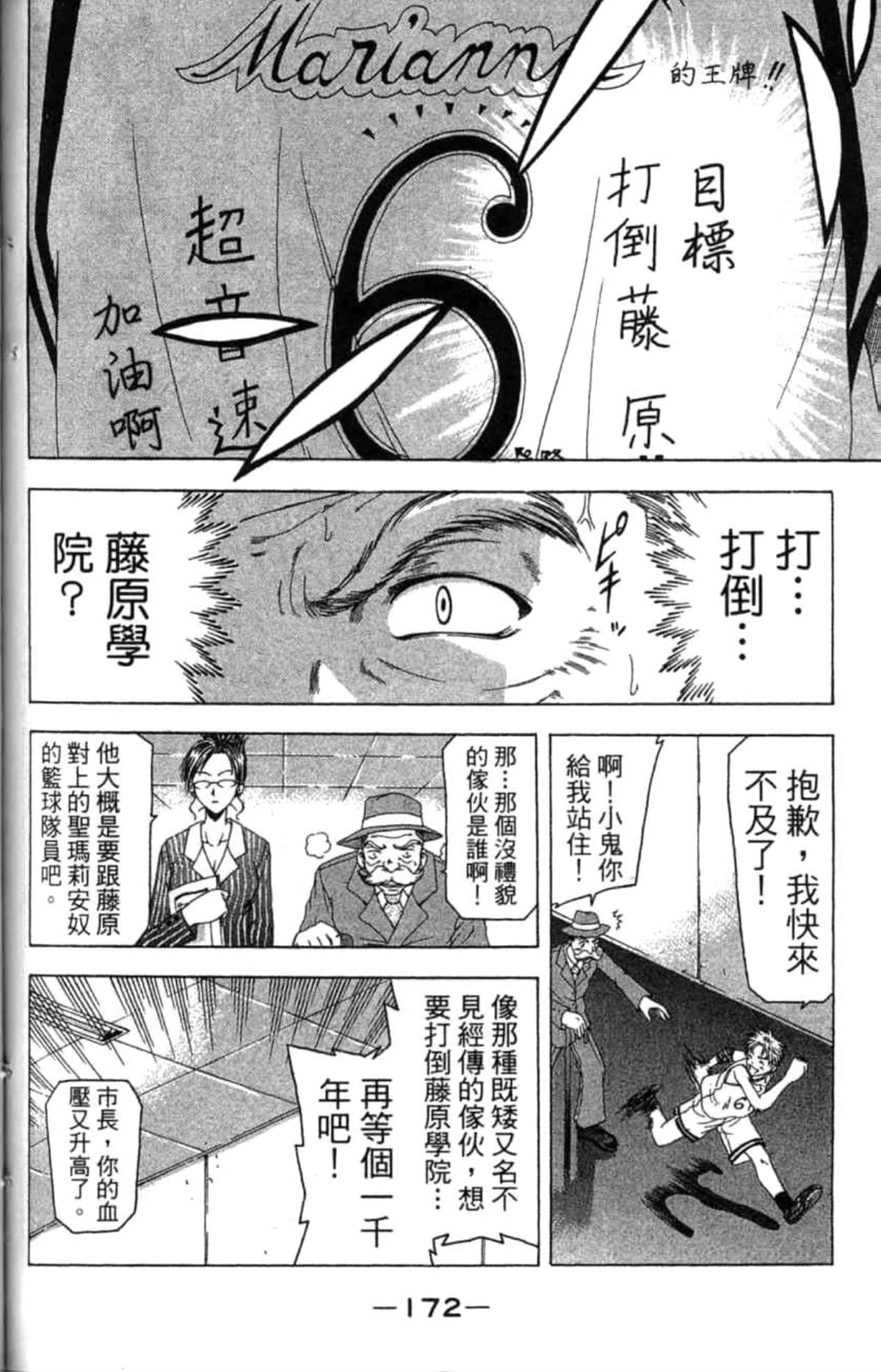 Page 173