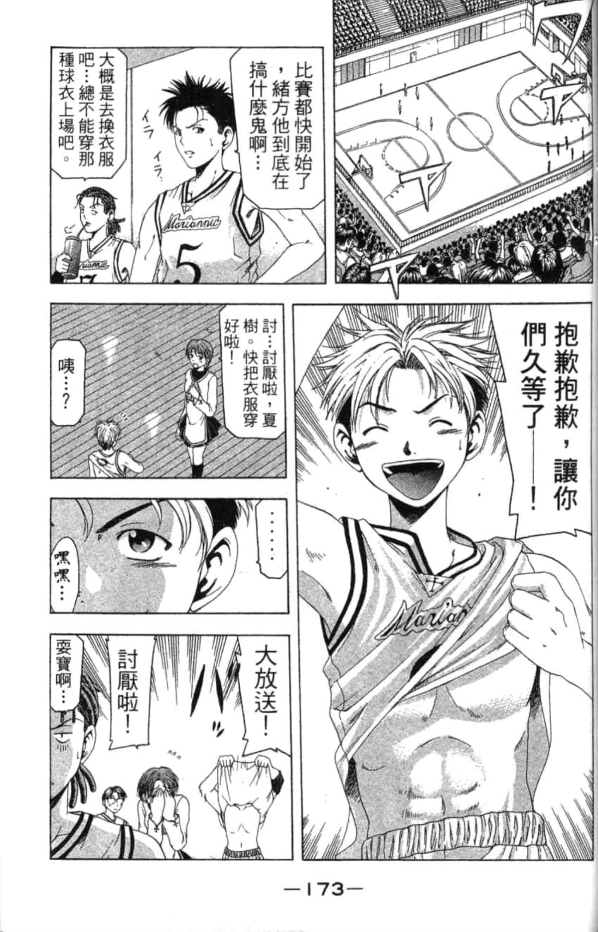 Page 174