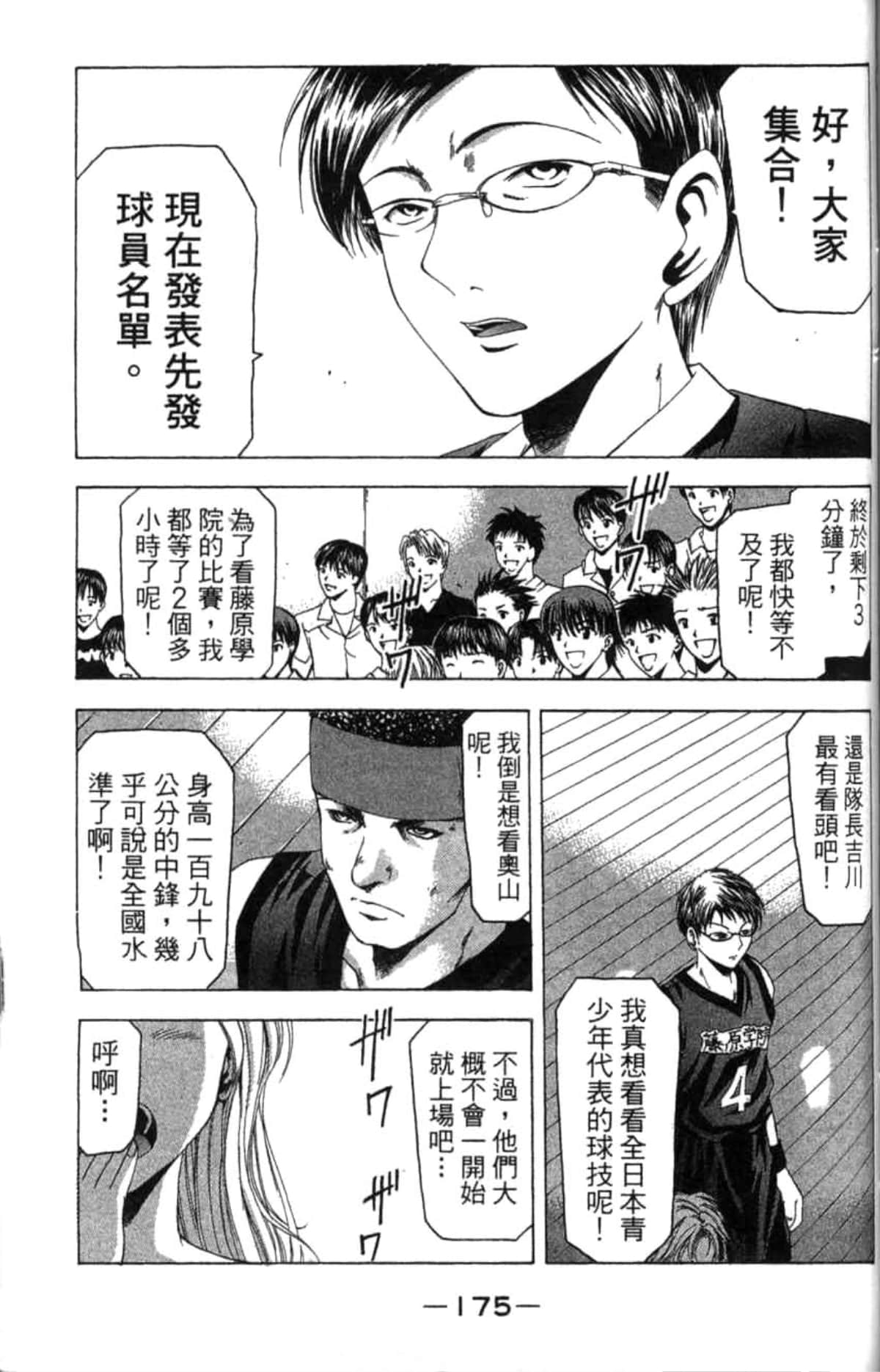 Page 176