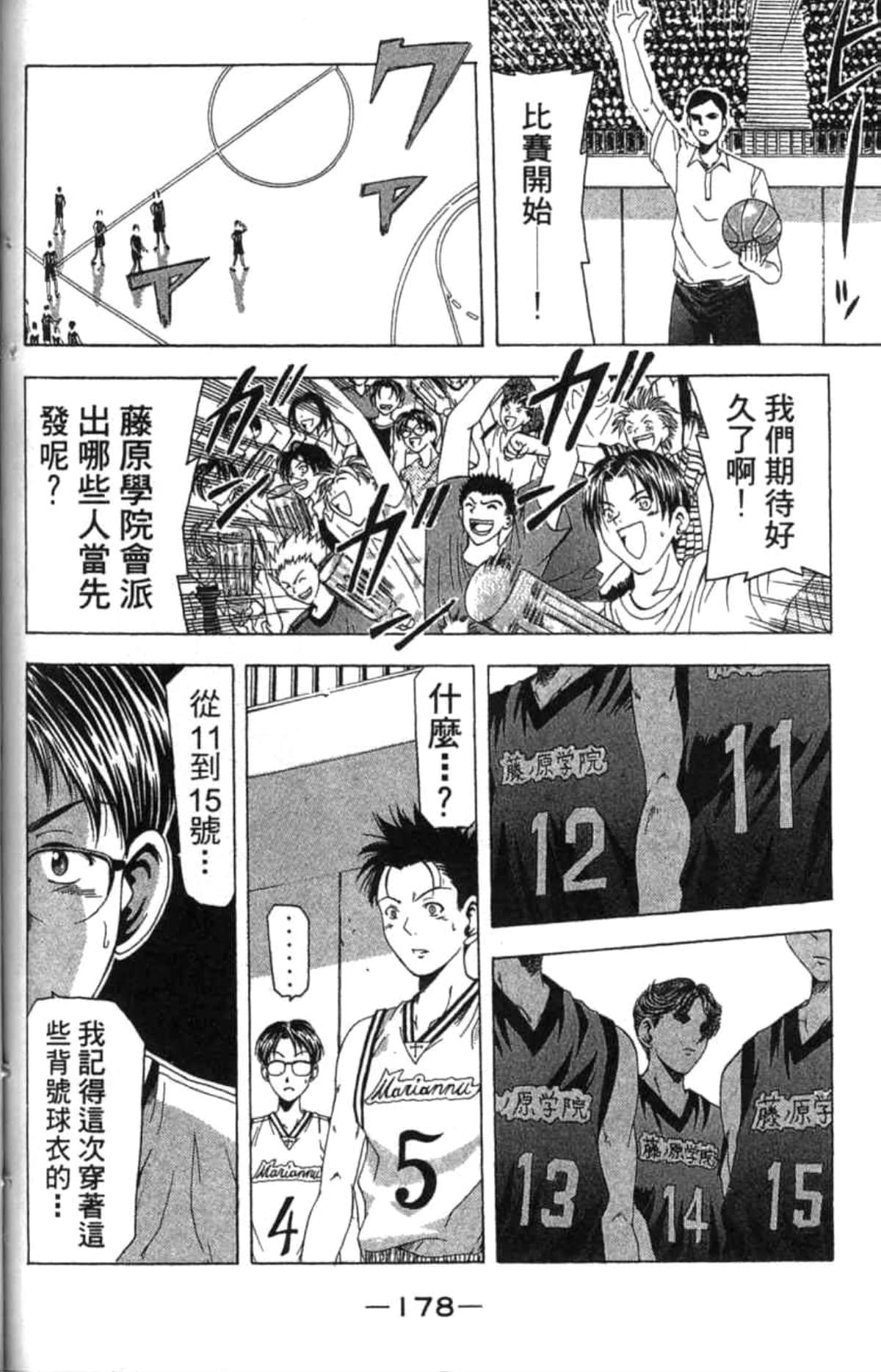 Page 179