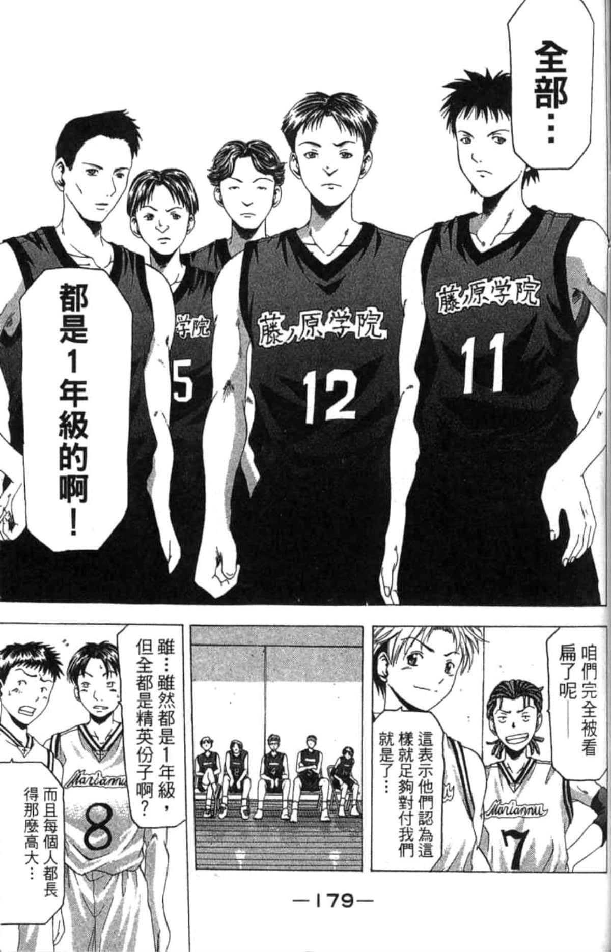 Page 180