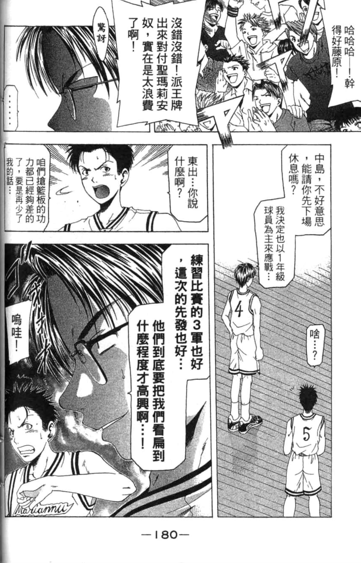 Page 181
