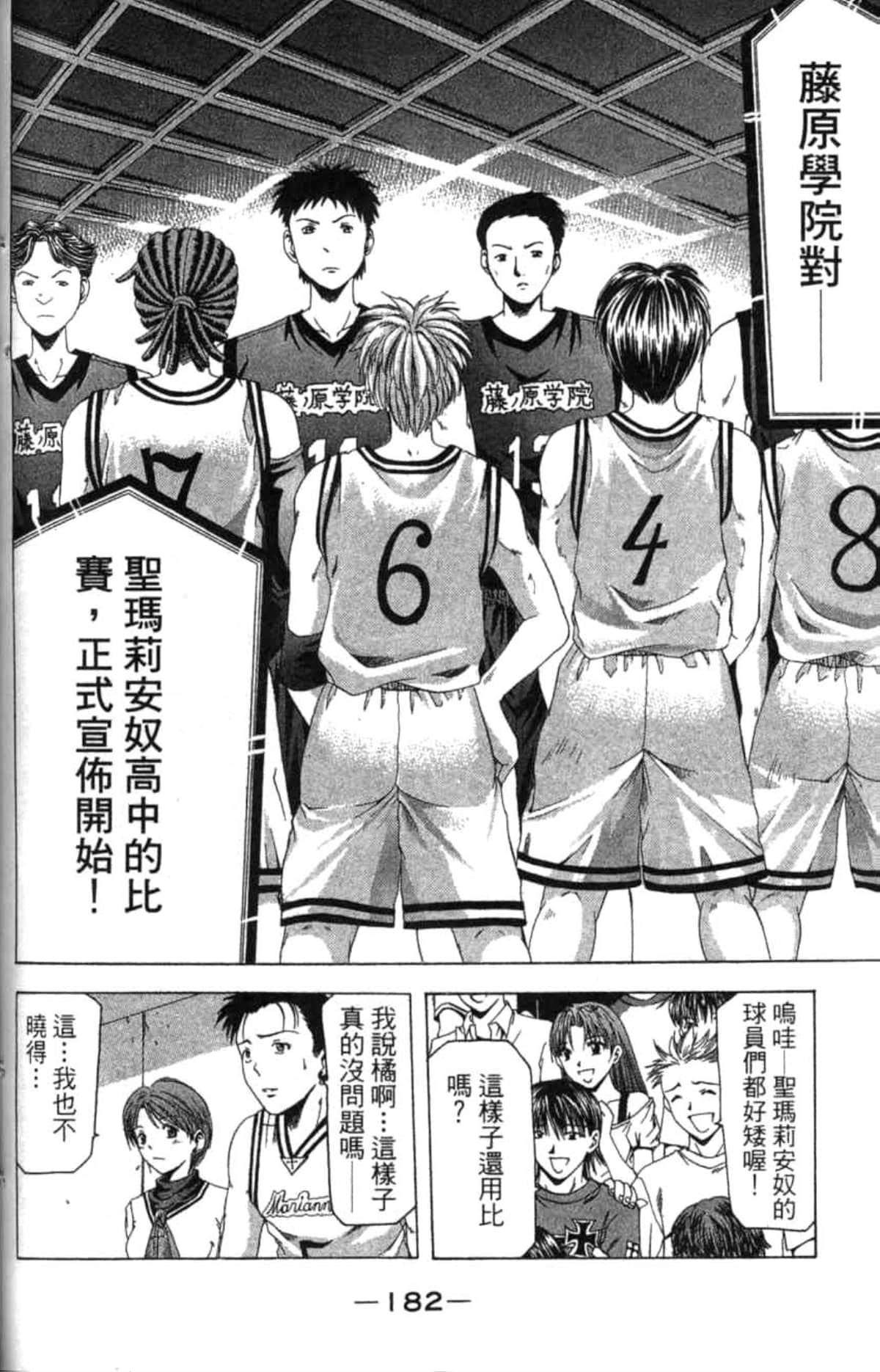 Page 183