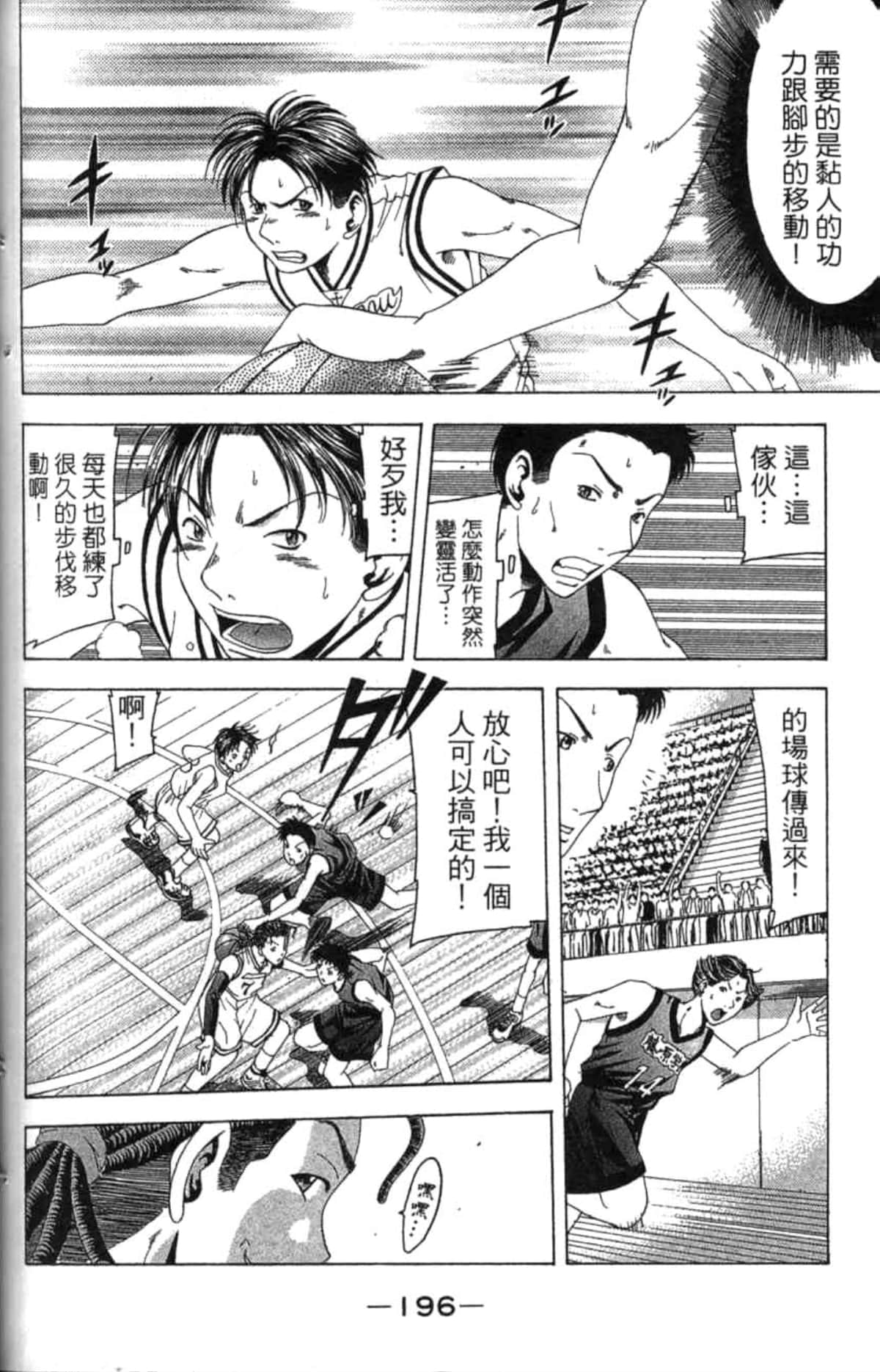 Page 197