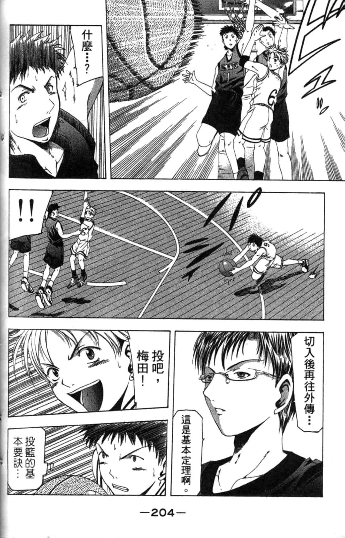 Page 205