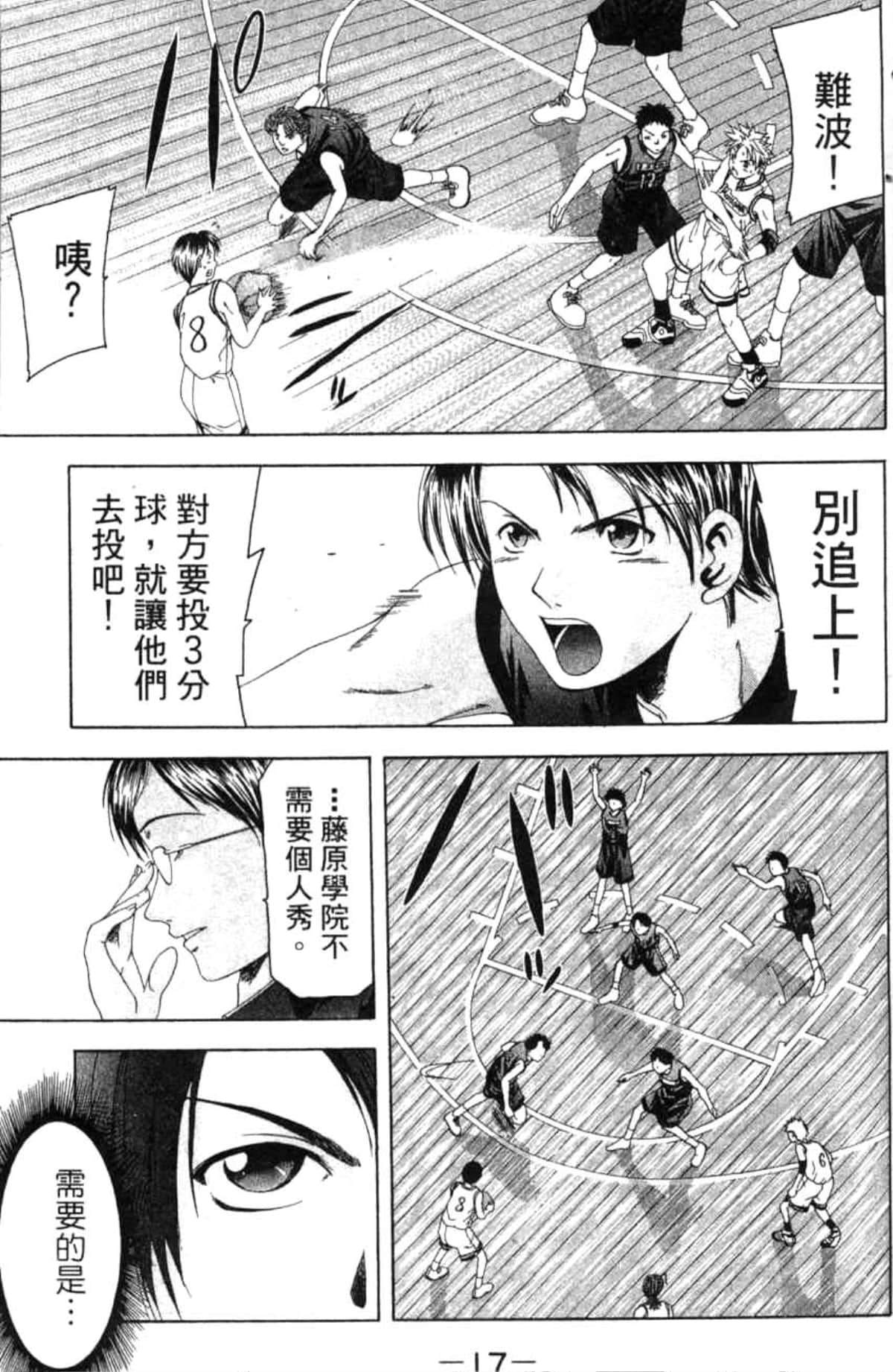 Page 18