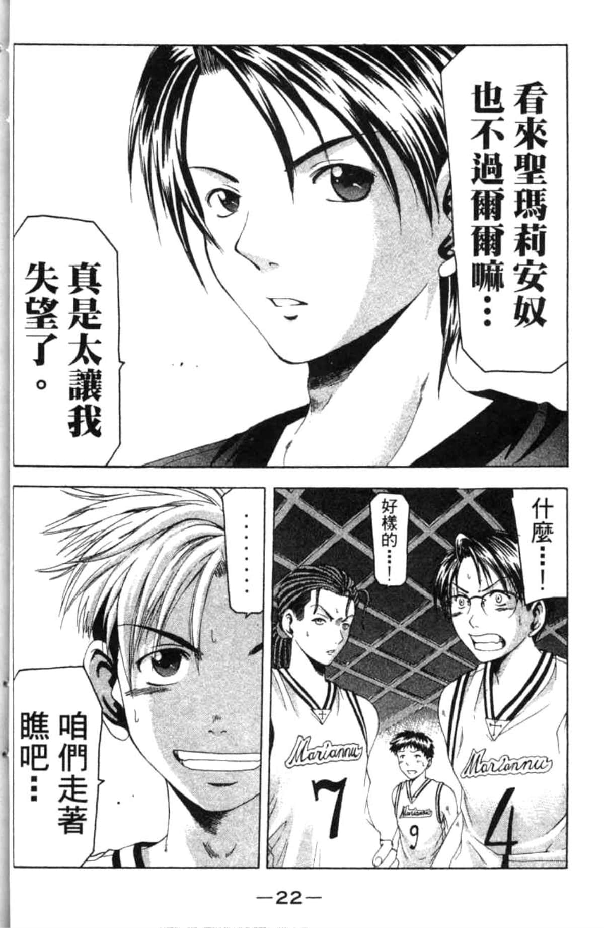Page 23