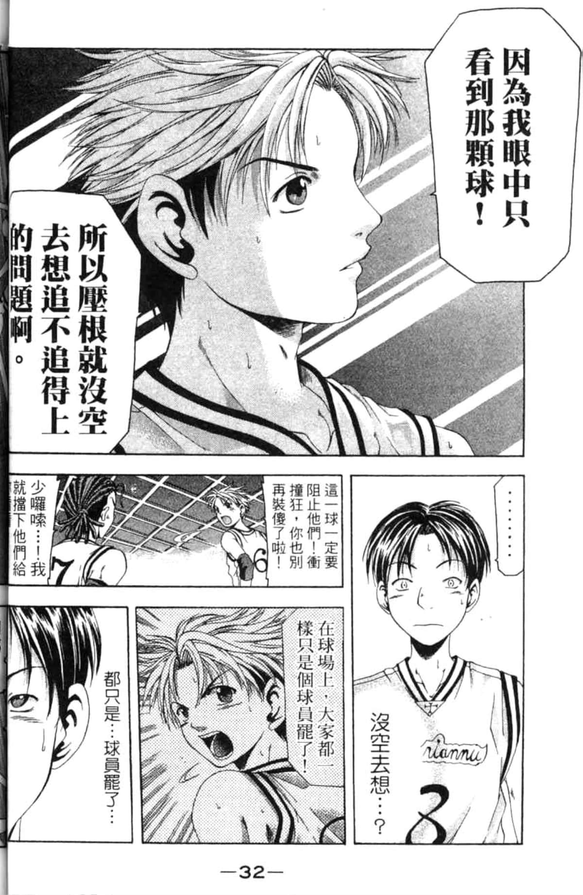 Page 33