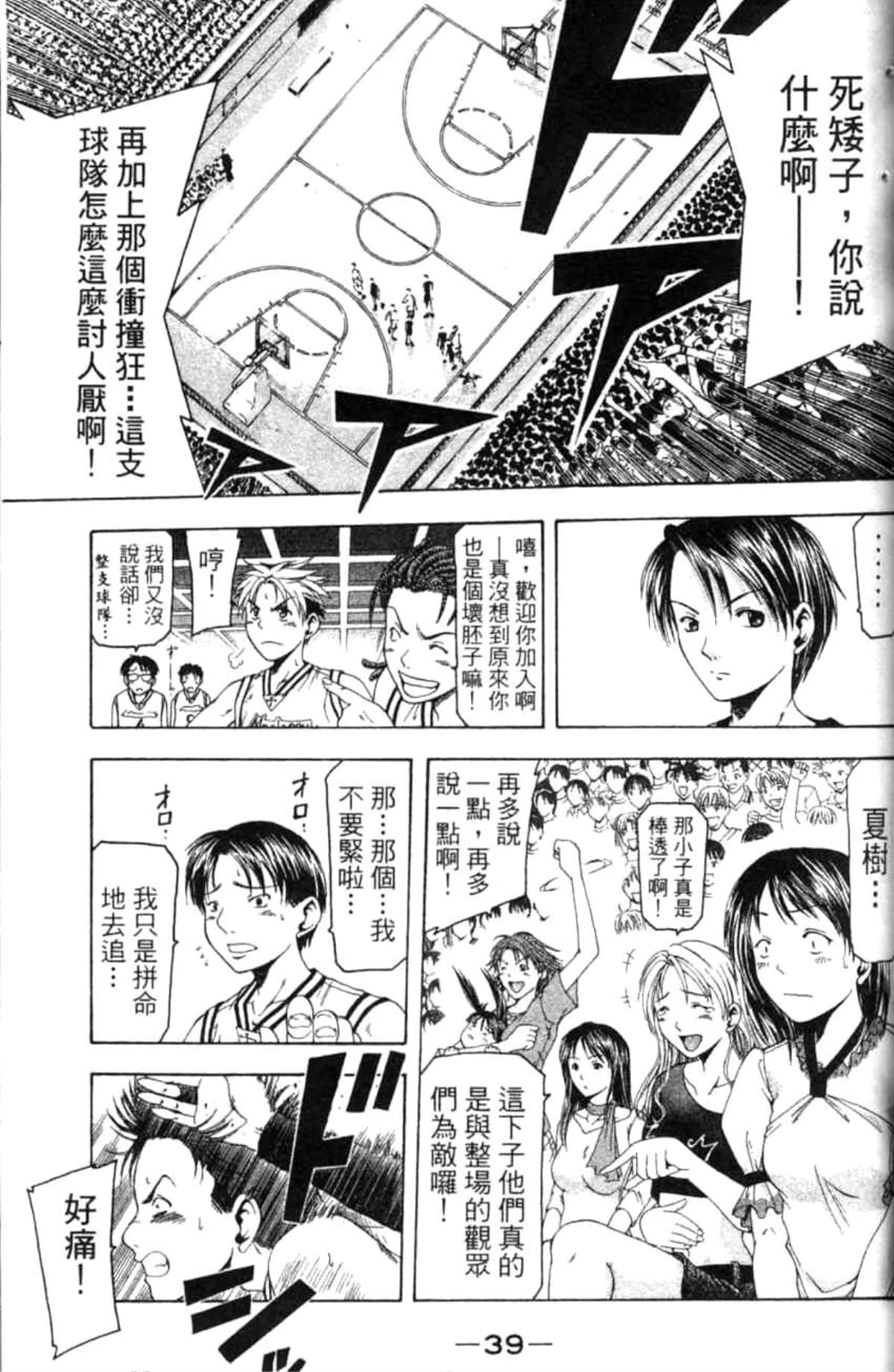 Page 40