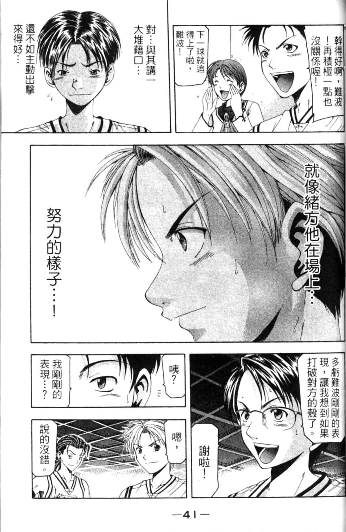 Page 42