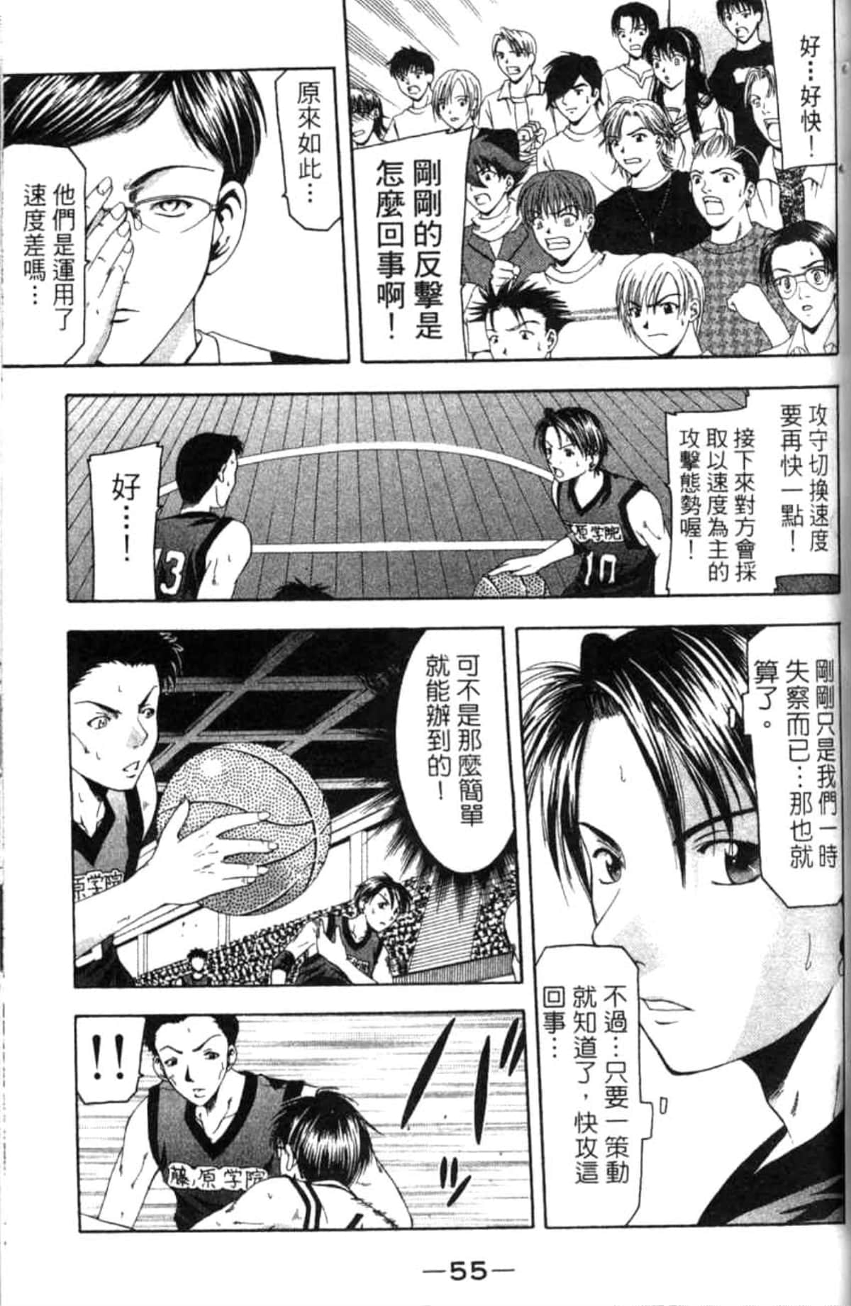 Page 56