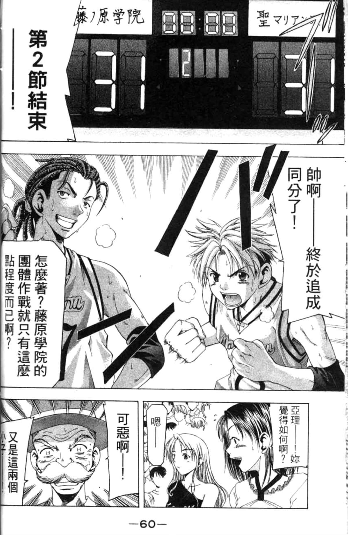 Page 61