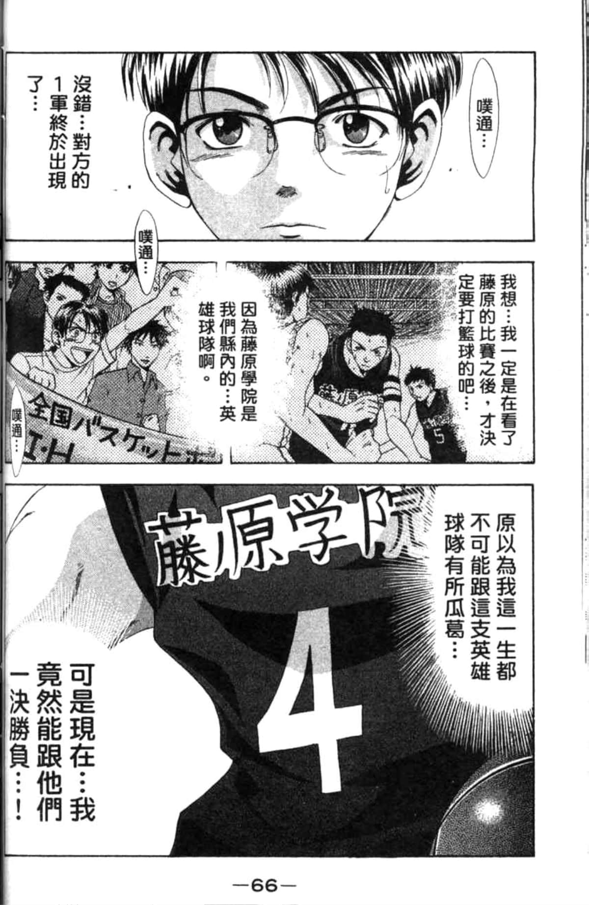 Page 67