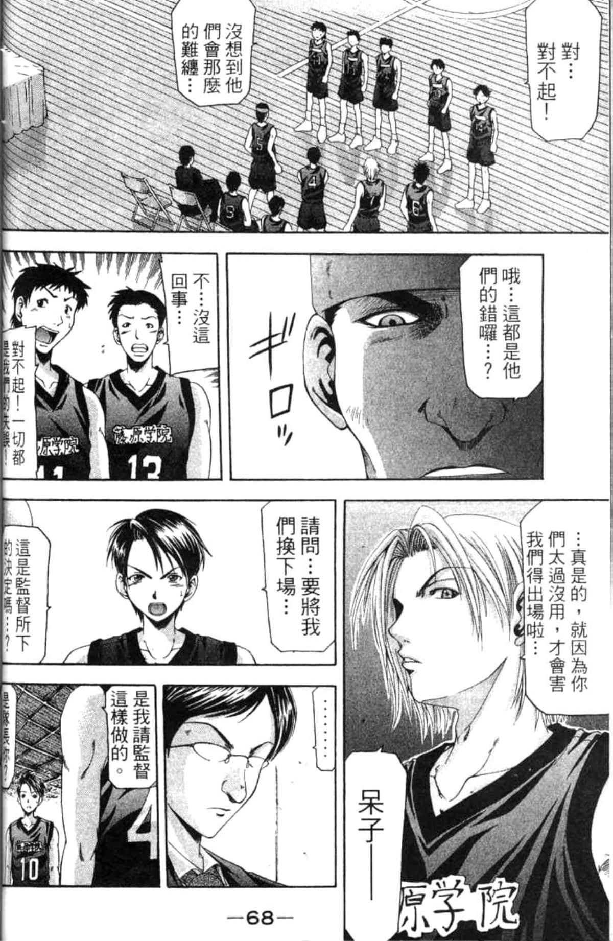 Page 69