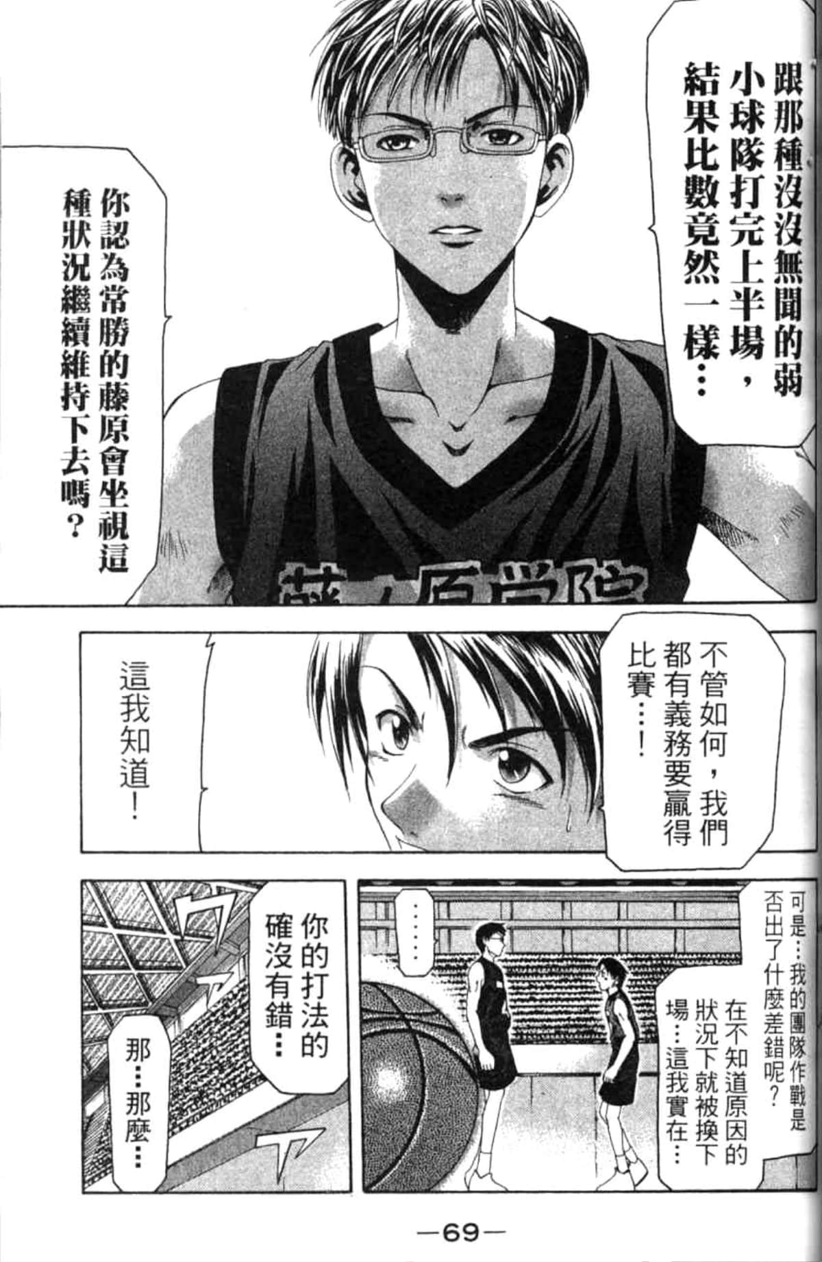 Page 70