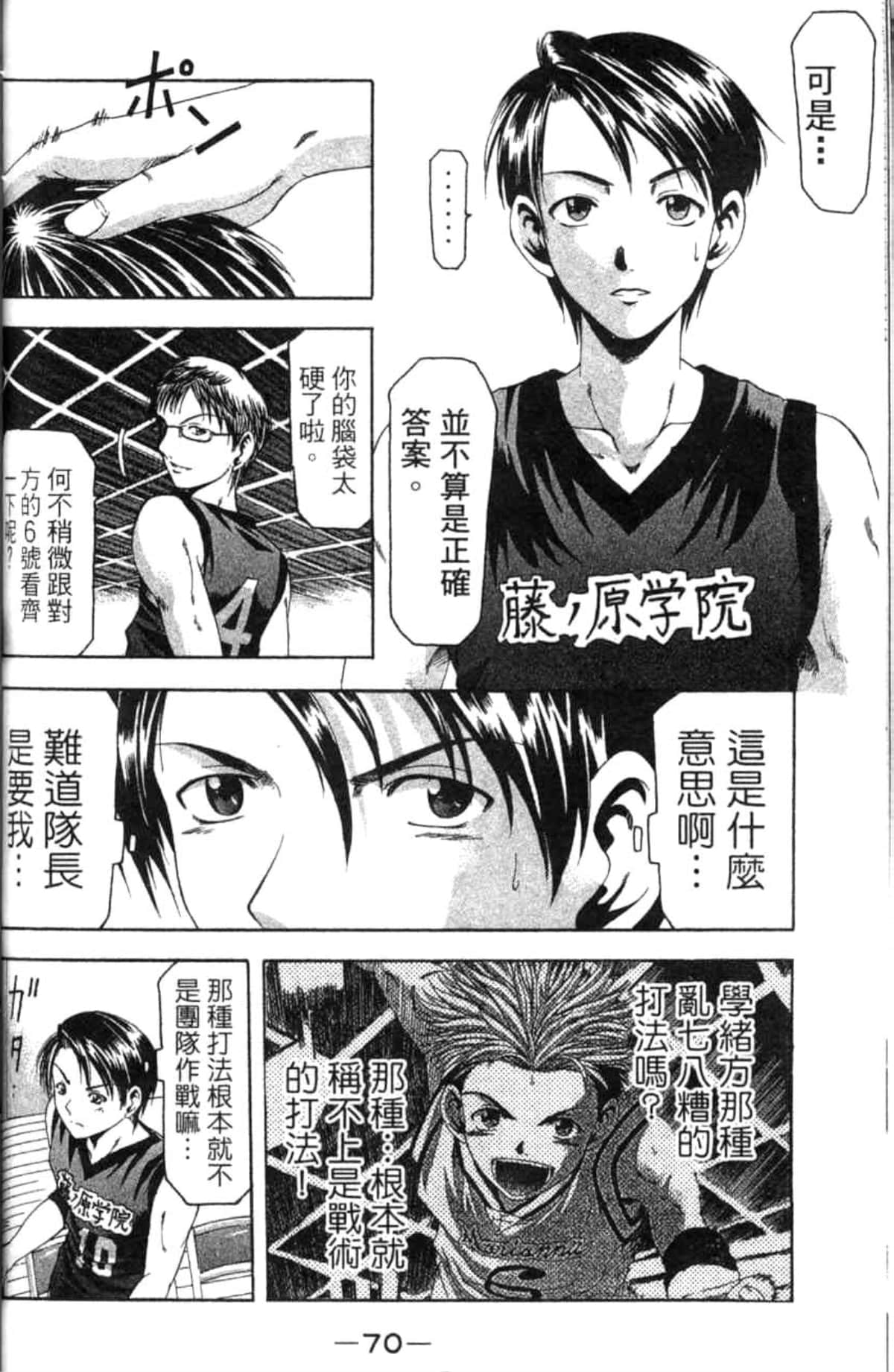 Page 71