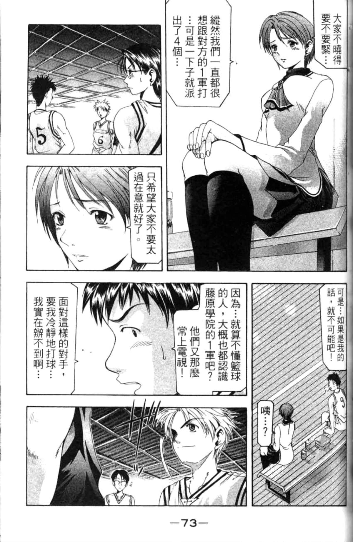 Page 74