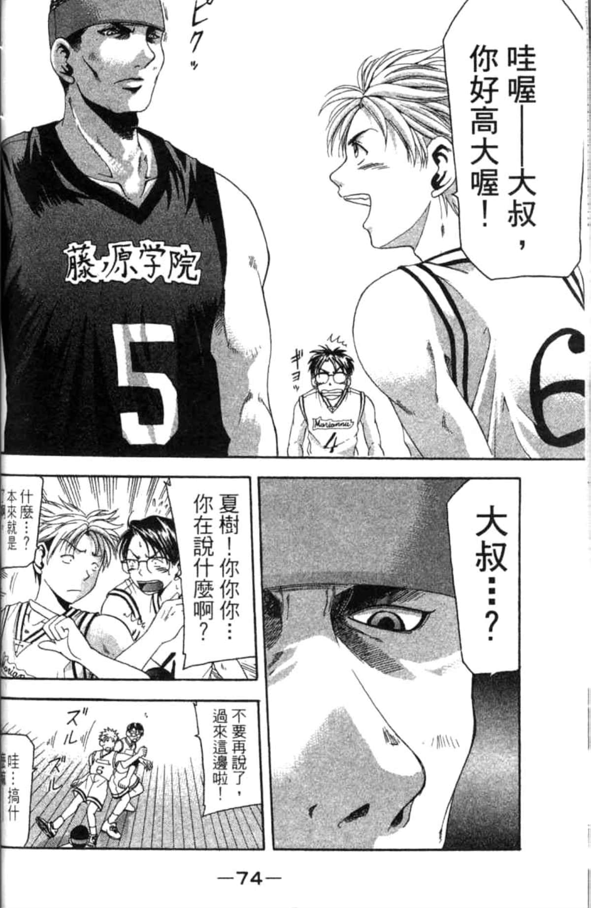 Page 75