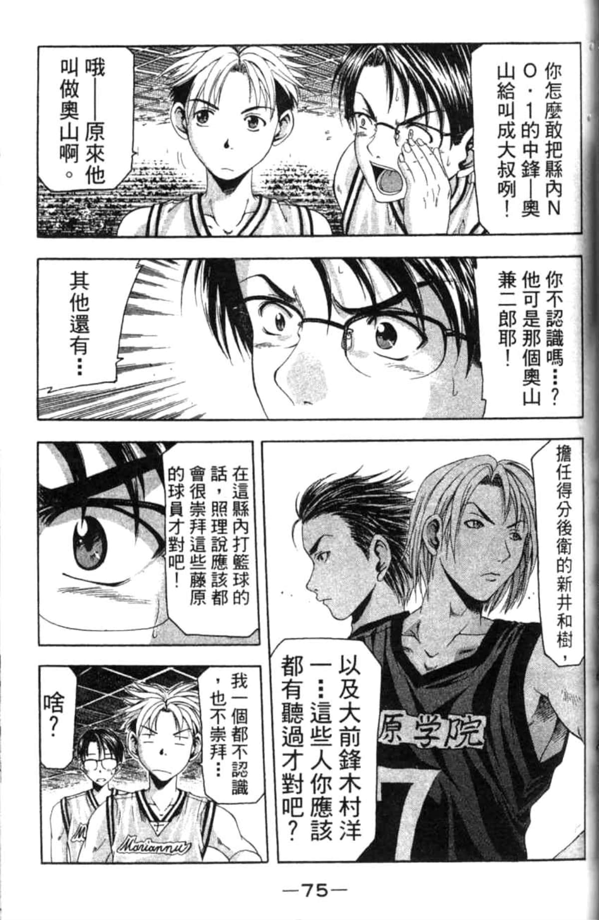 Page 76