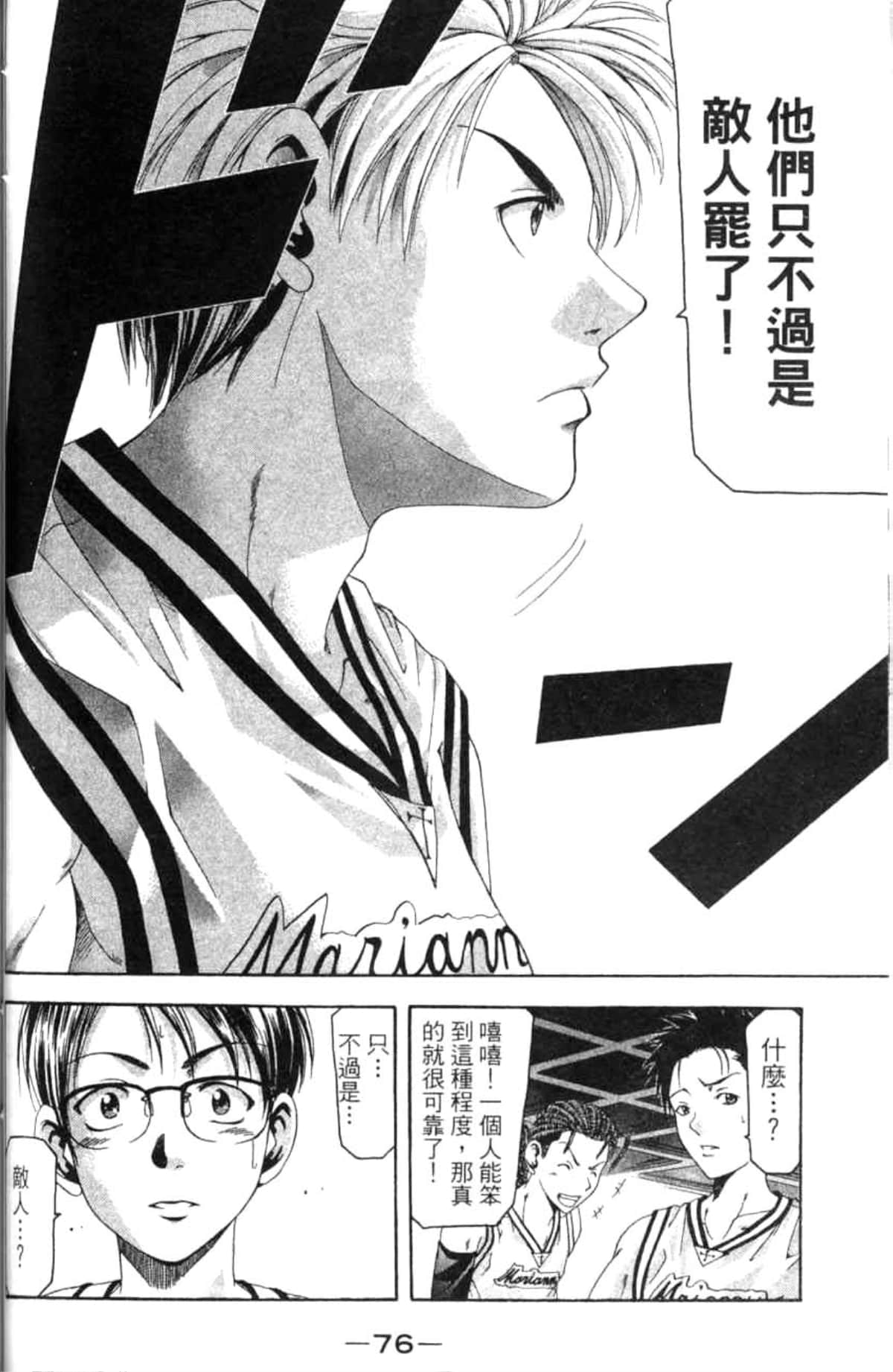 Page 77