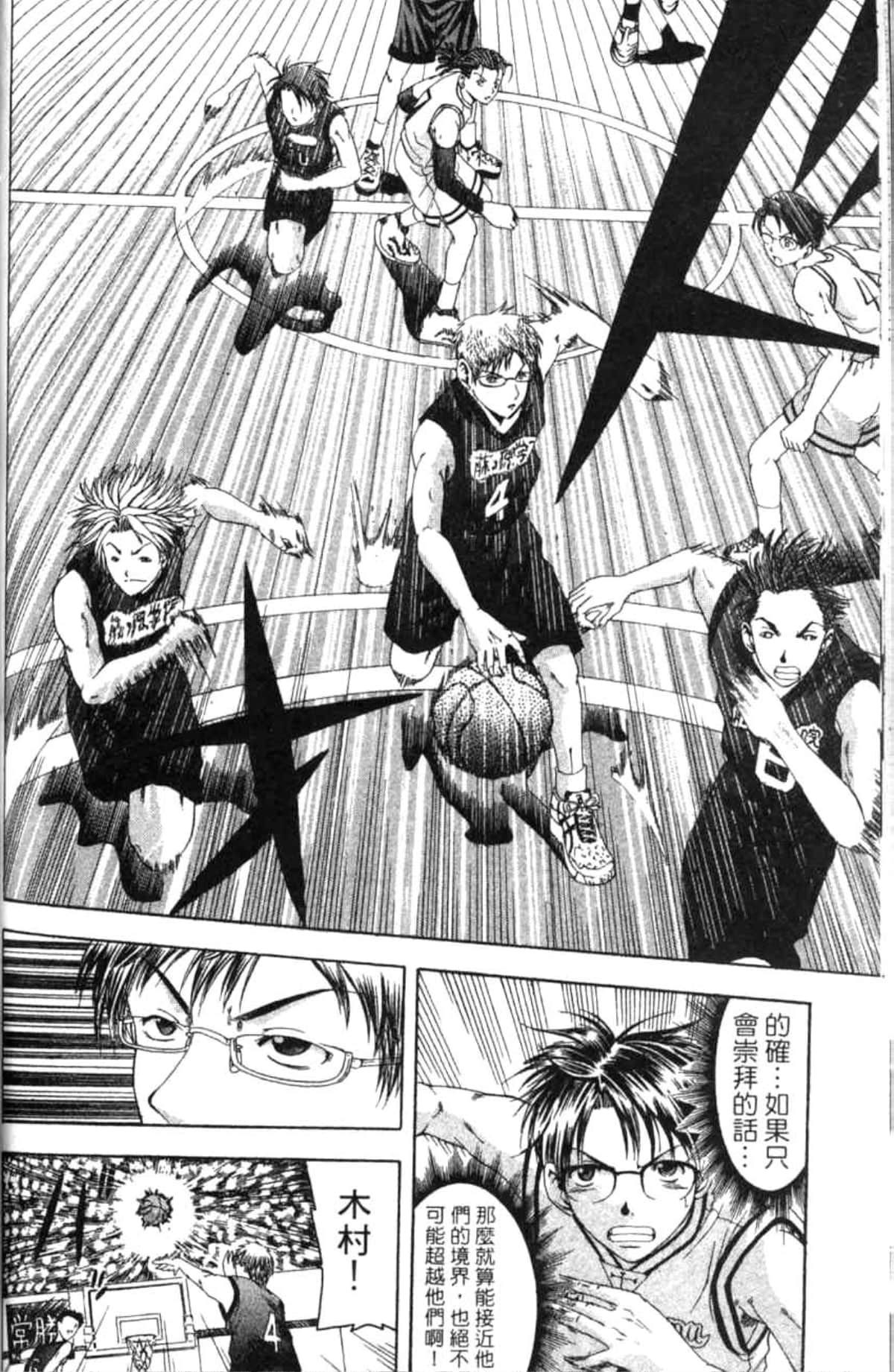 Page 81