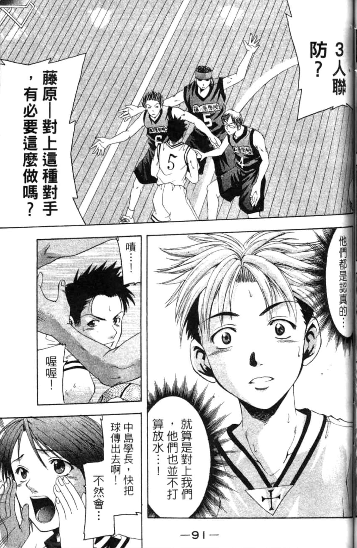 Page 92